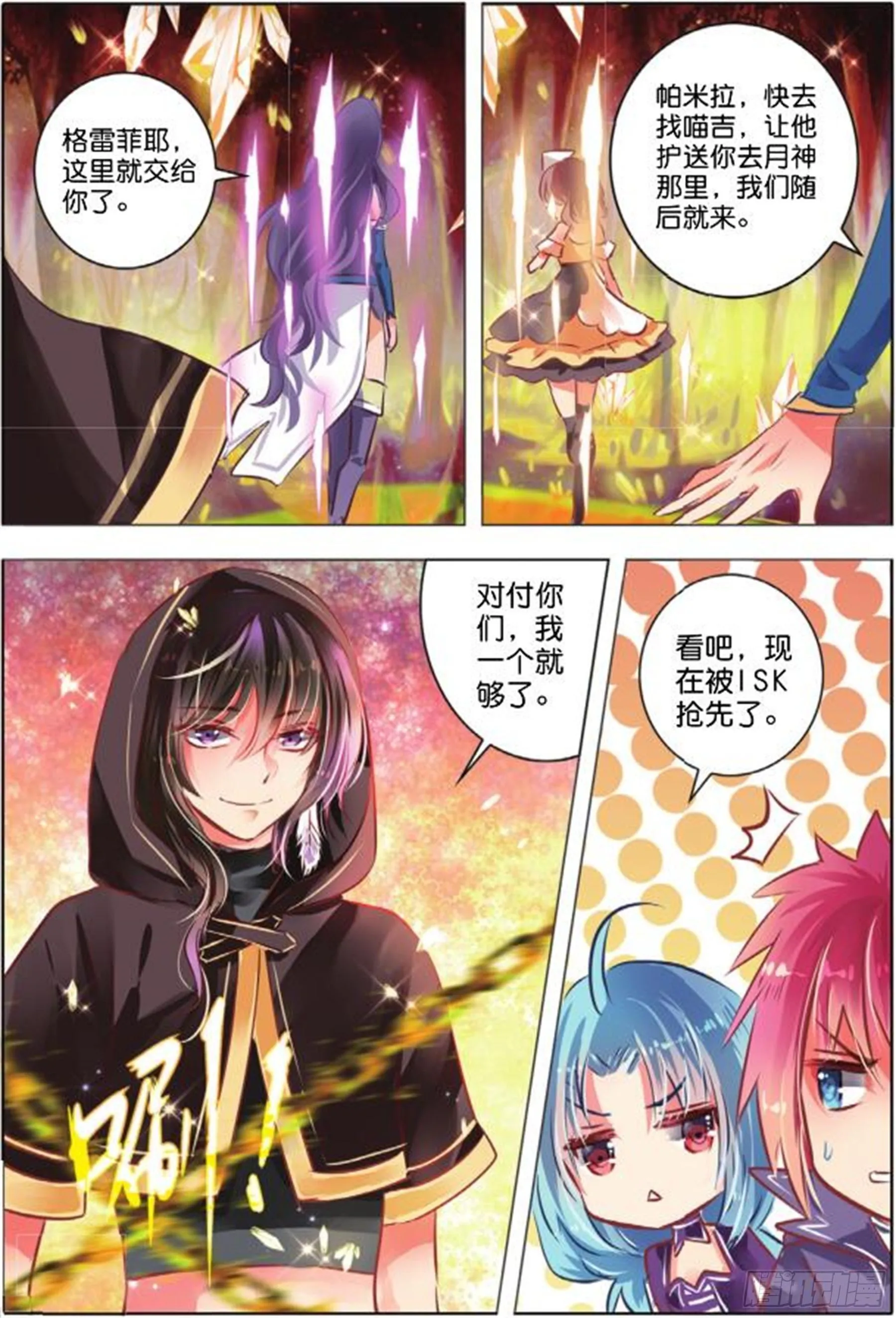 37 花与叶Ⅰ（上） 第3页