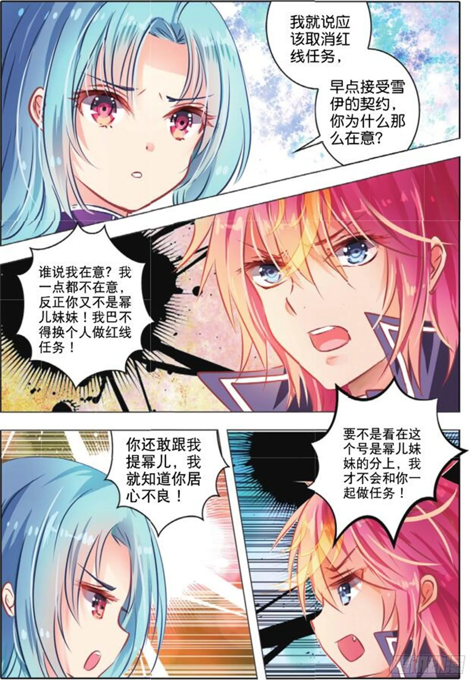 37 花与叶Ⅰ（上） 第4页