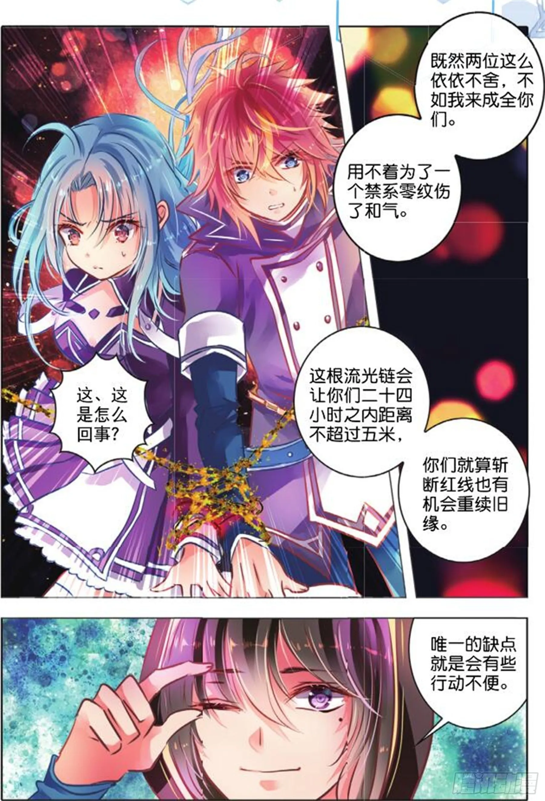 37 花与叶Ⅰ（上） 第6页