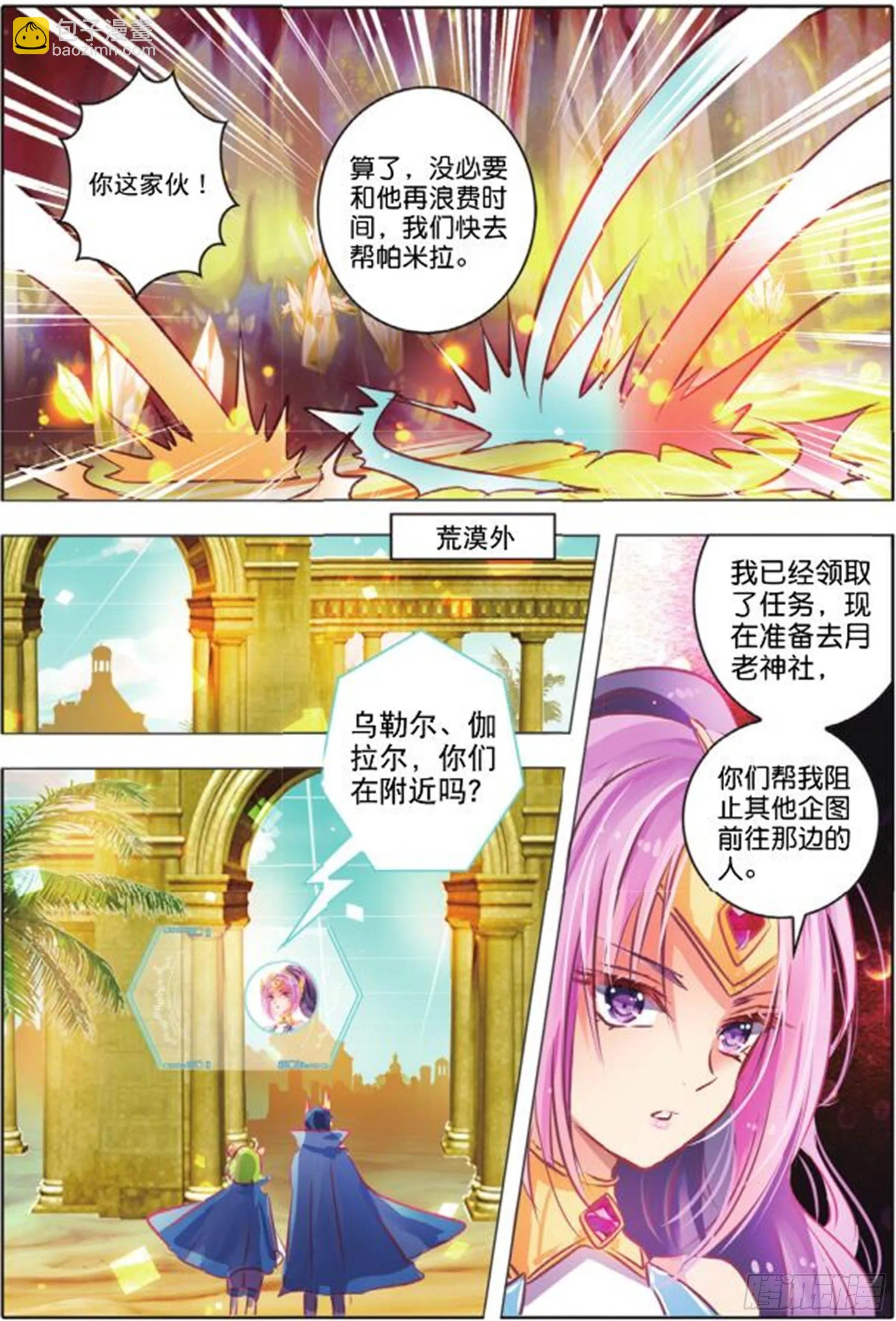 37 花与叶Ⅰ（上） 第7页
