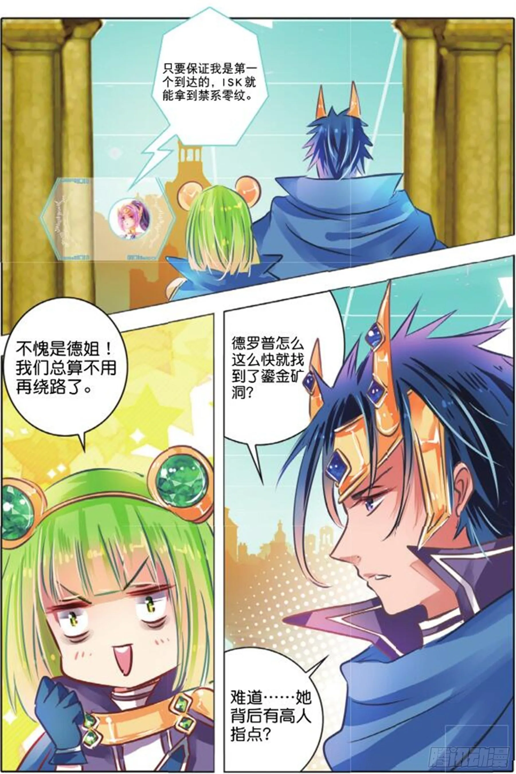 37 花与叶Ⅰ（上） 第8页