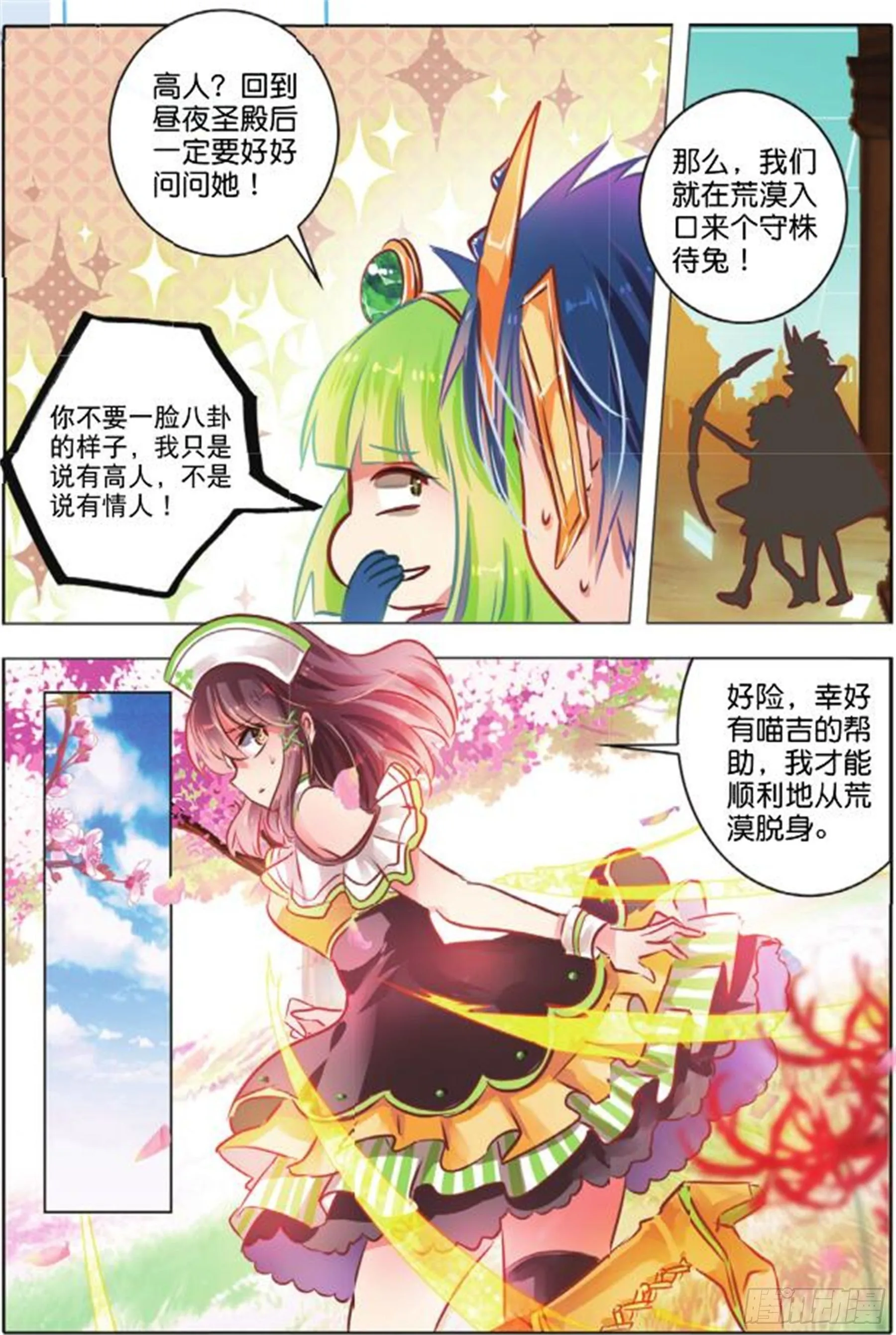 37 花与叶Ⅰ（中） 第2页