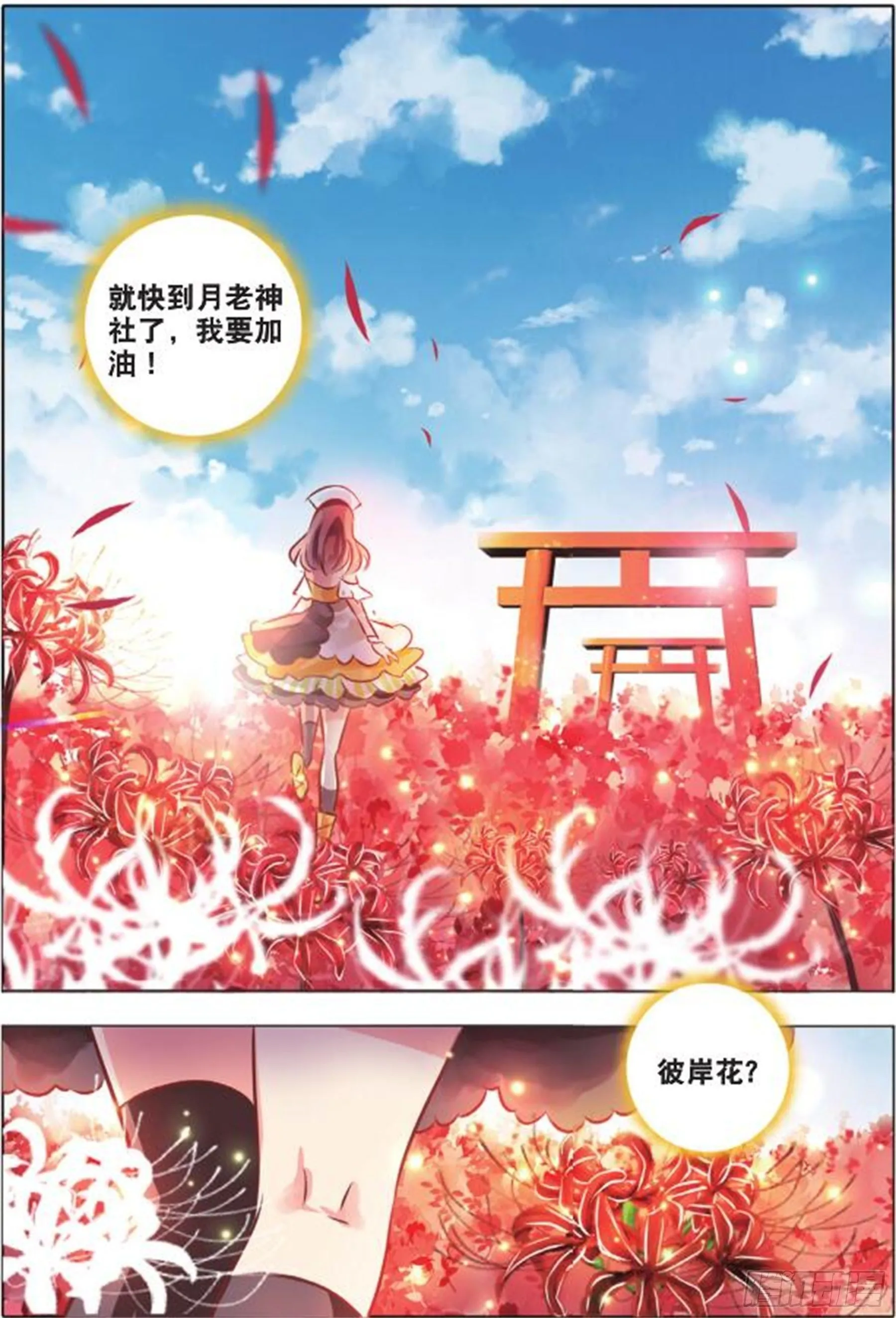 37 花与叶Ⅰ（中） 第3页