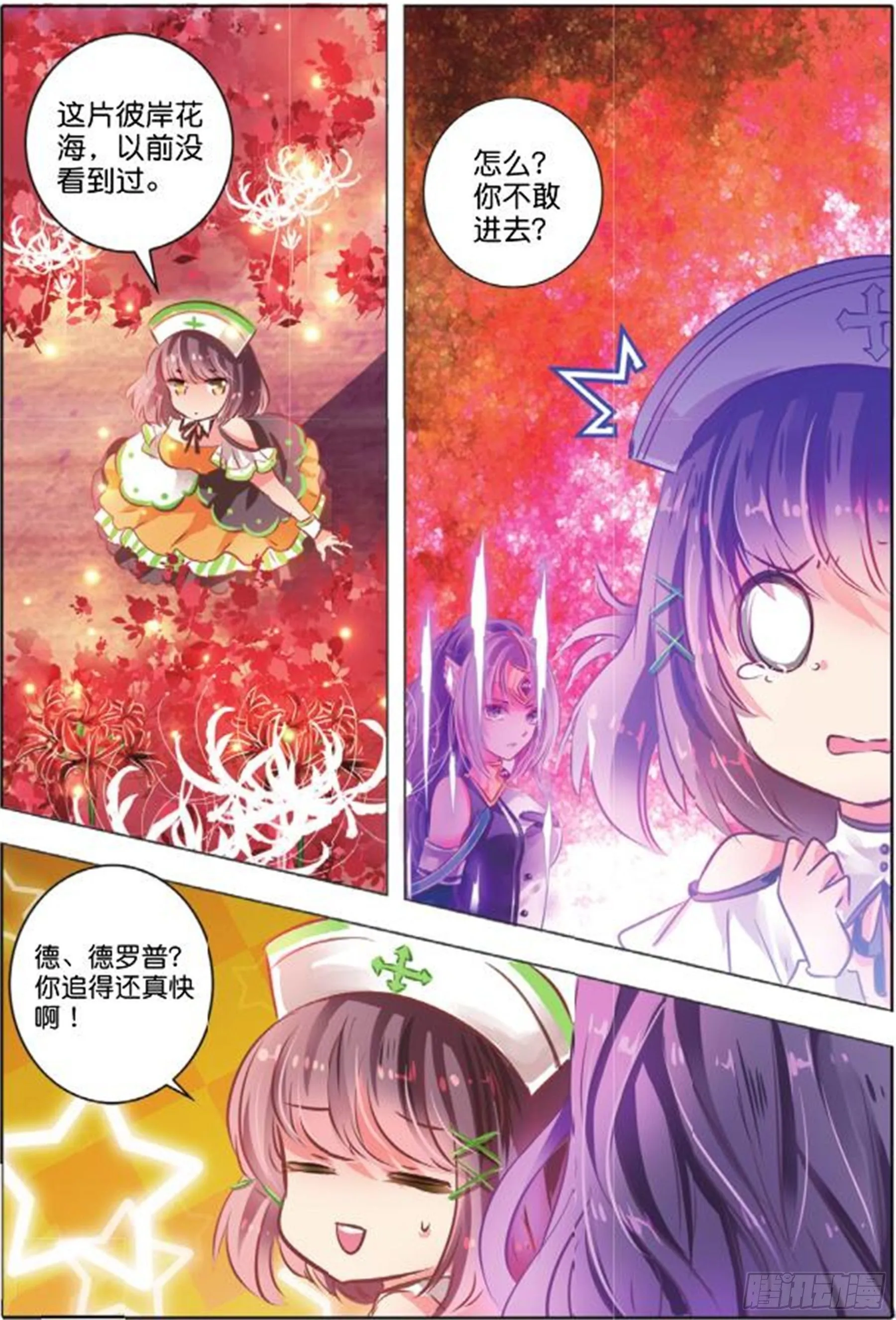 37 花与叶Ⅰ（中） 第4页