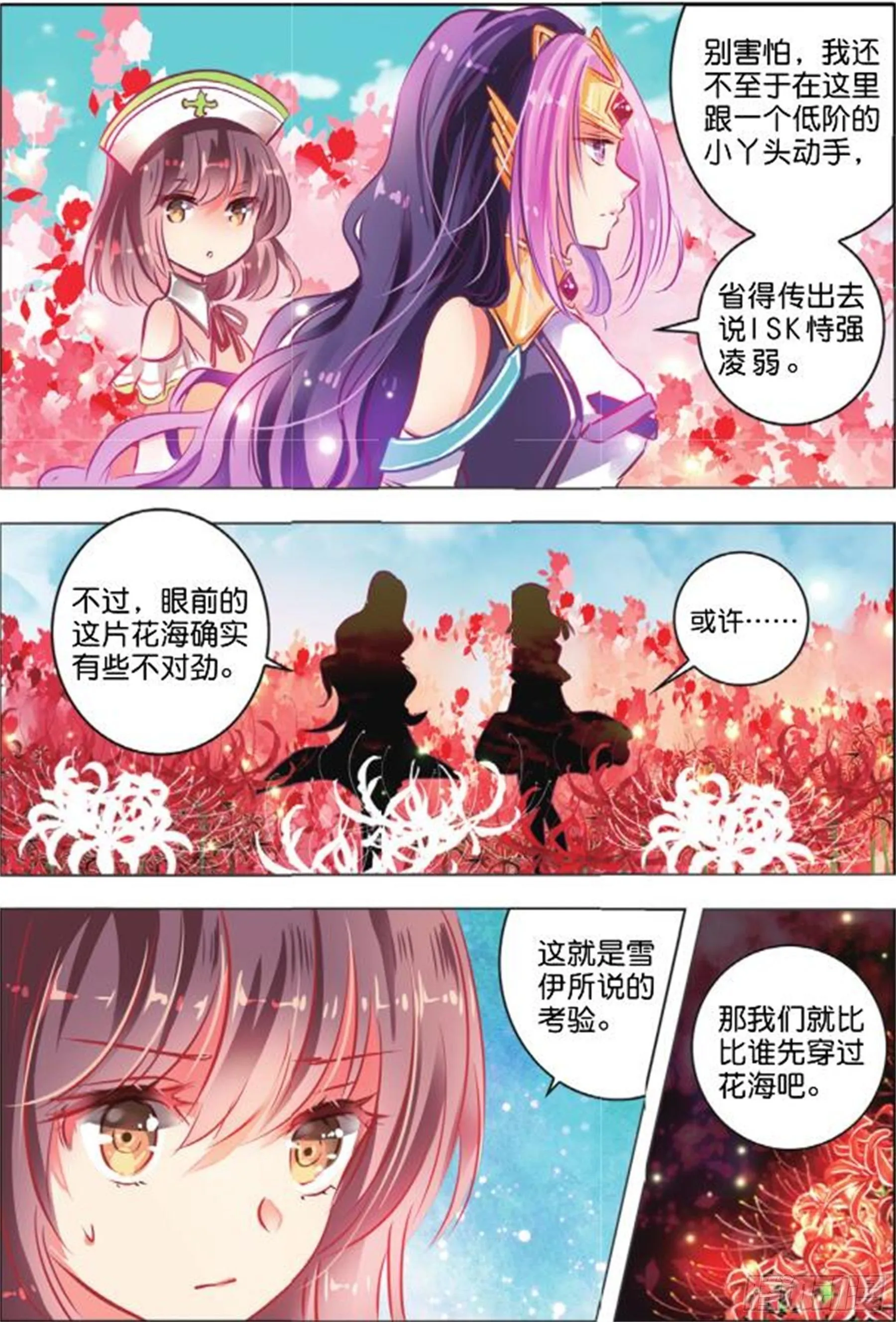 37 花与叶Ⅰ（中） 第5页