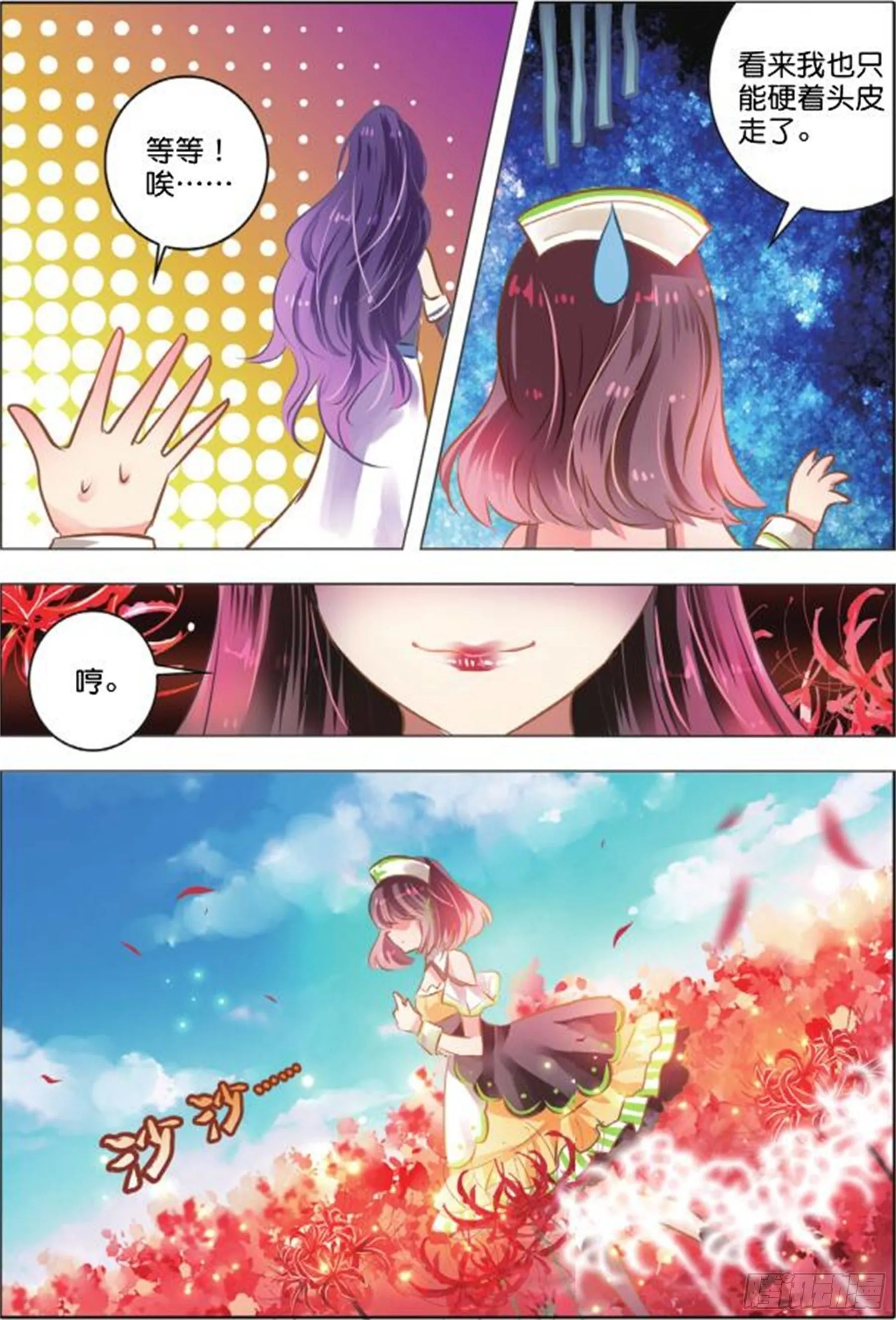 37 花与叶Ⅰ（中） 第6页
