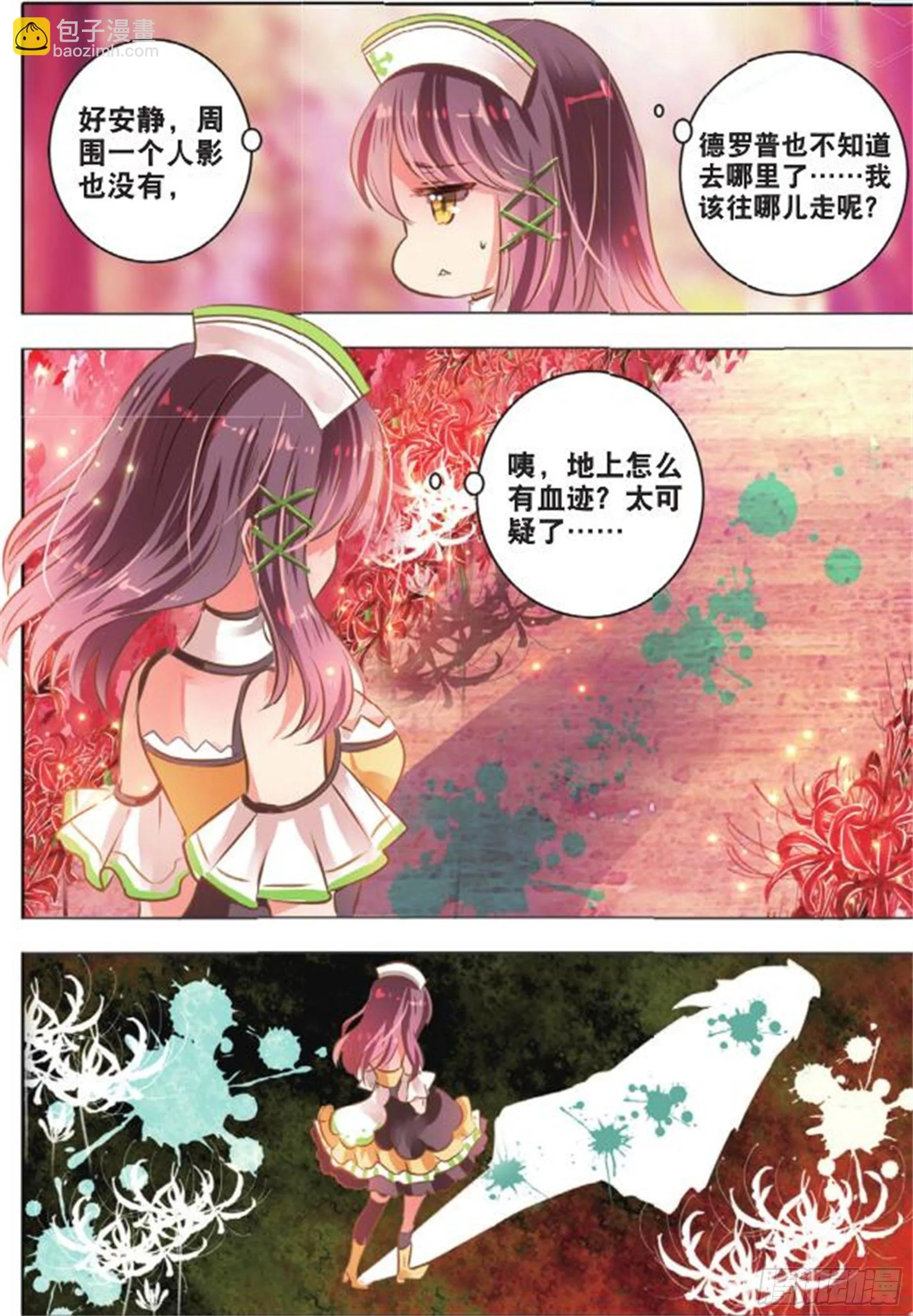 37 花与叶Ⅰ（中） 第7页