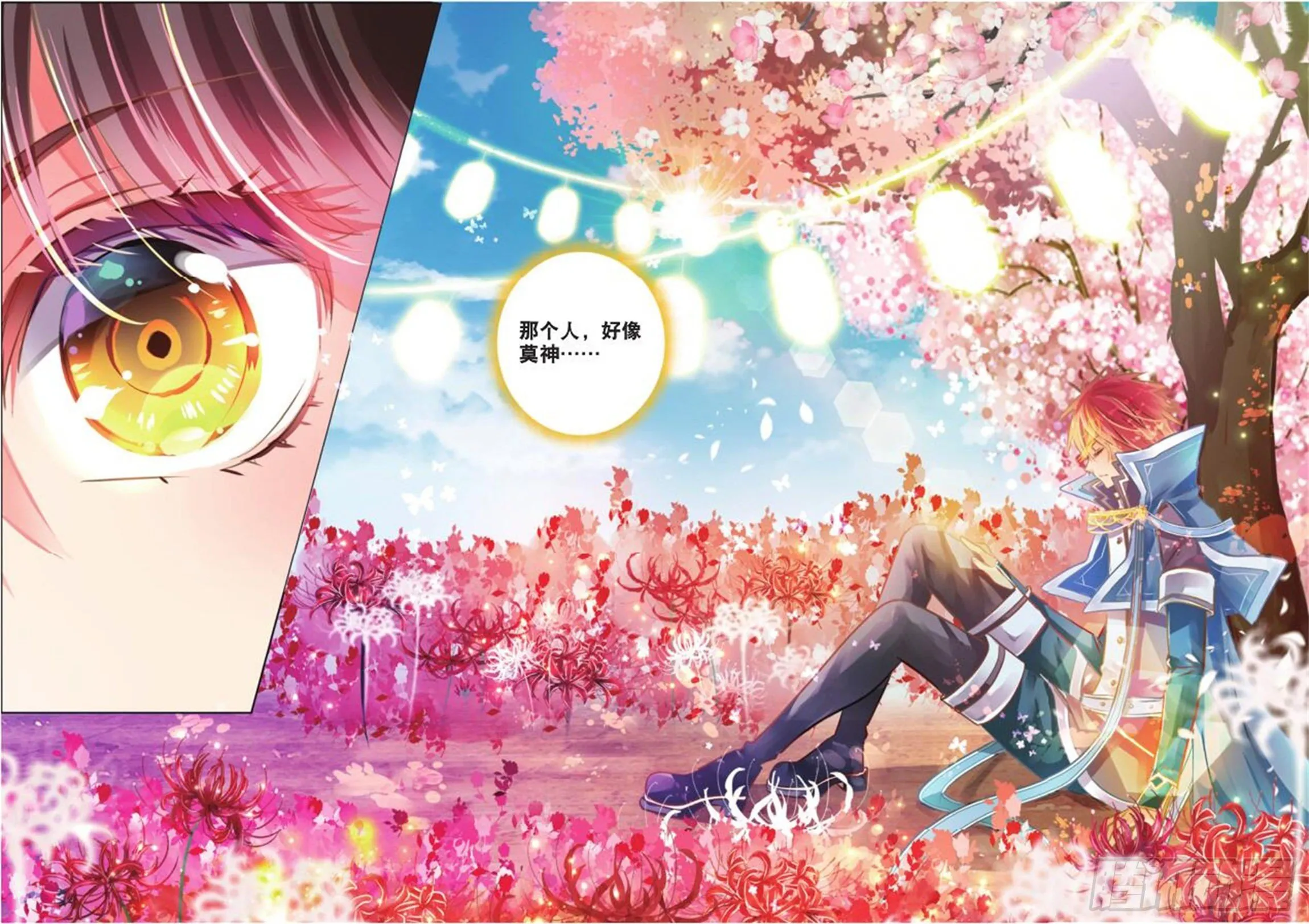 37 花与叶Ⅰ（中） 第8页