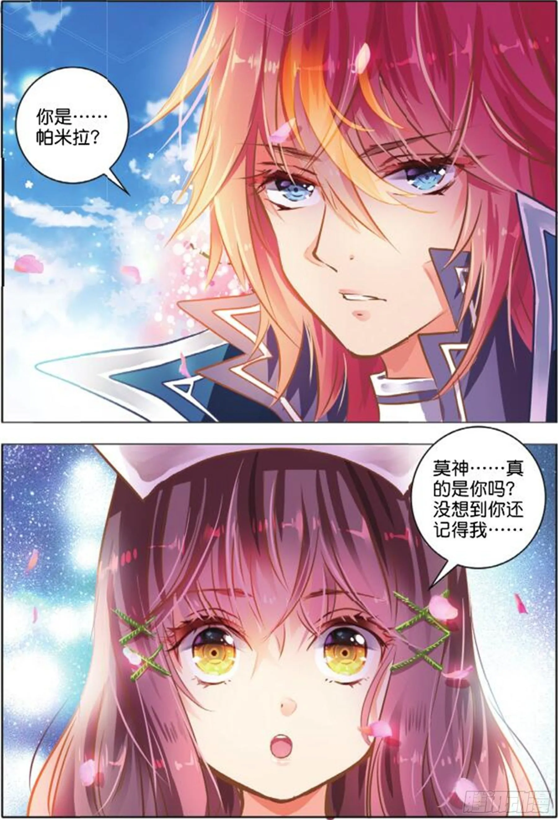 37 花与叶Ⅰ（中） 第9页