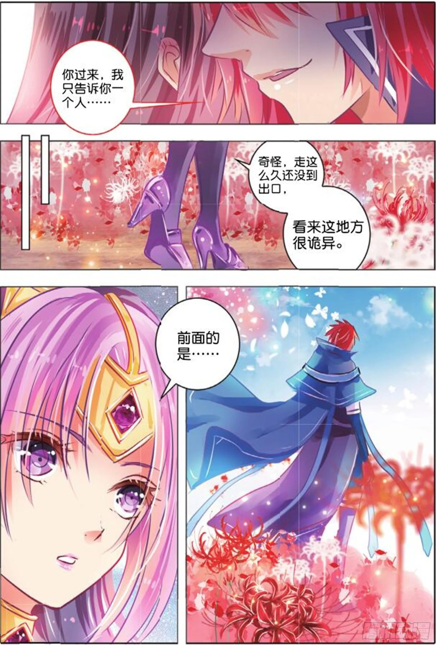 37 花与叶Ⅰ（下） 第3页