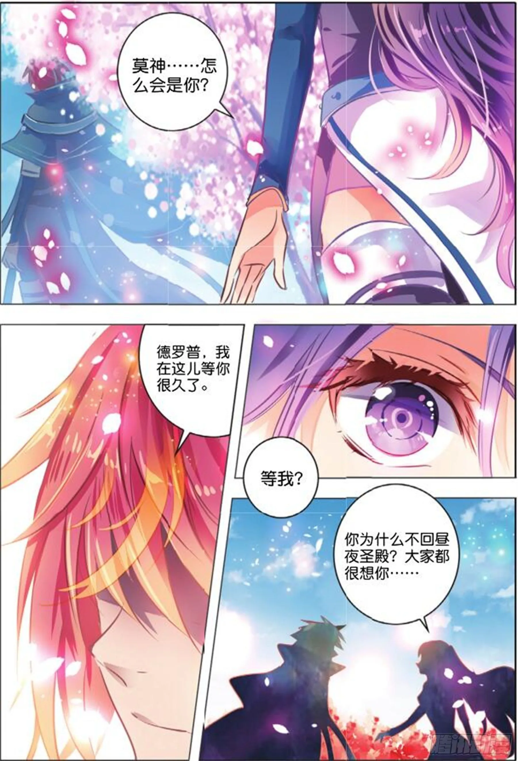 37 花与叶Ⅰ（下） 第4页