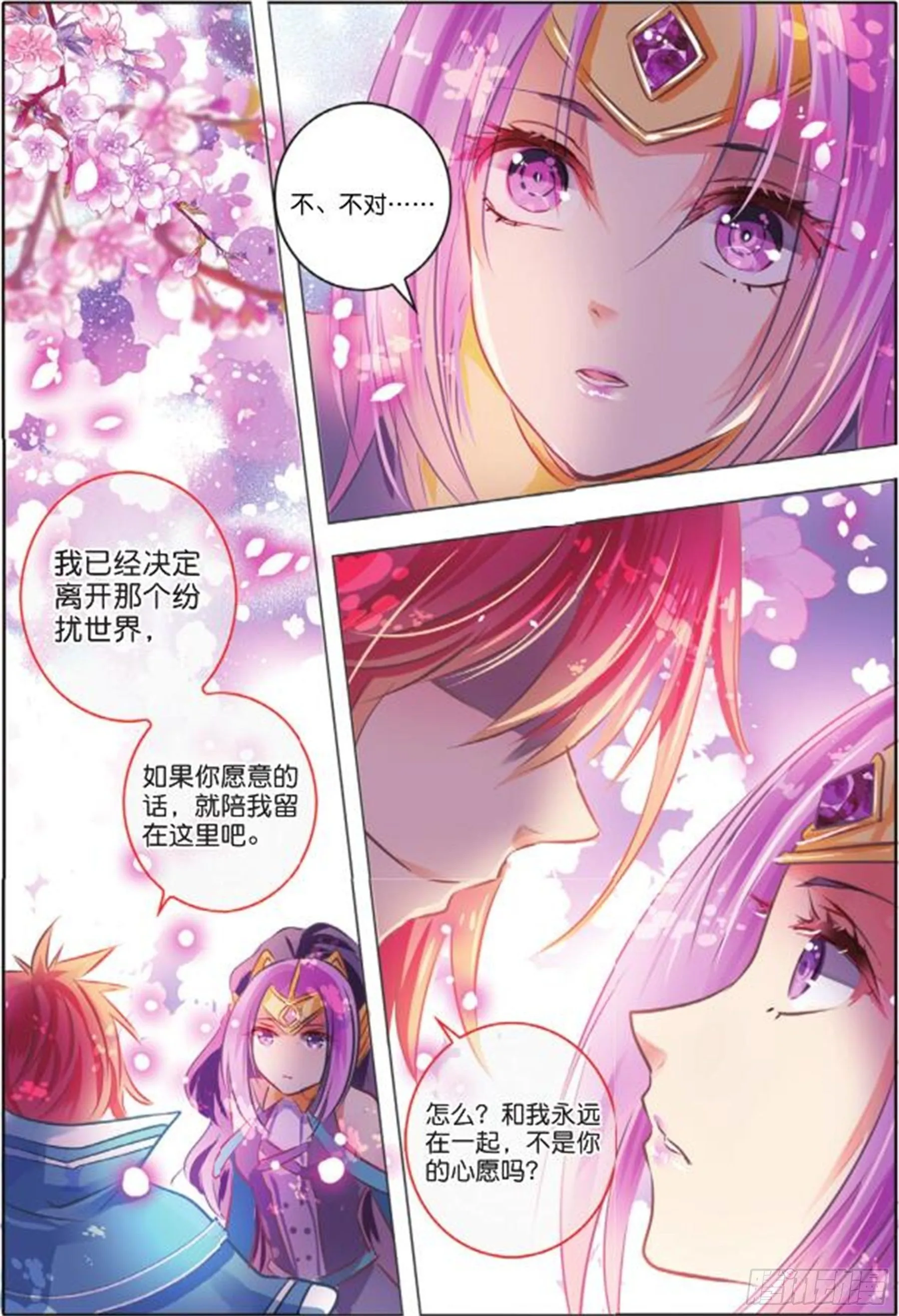 37 花与叶Ⅰ（下） 第5页