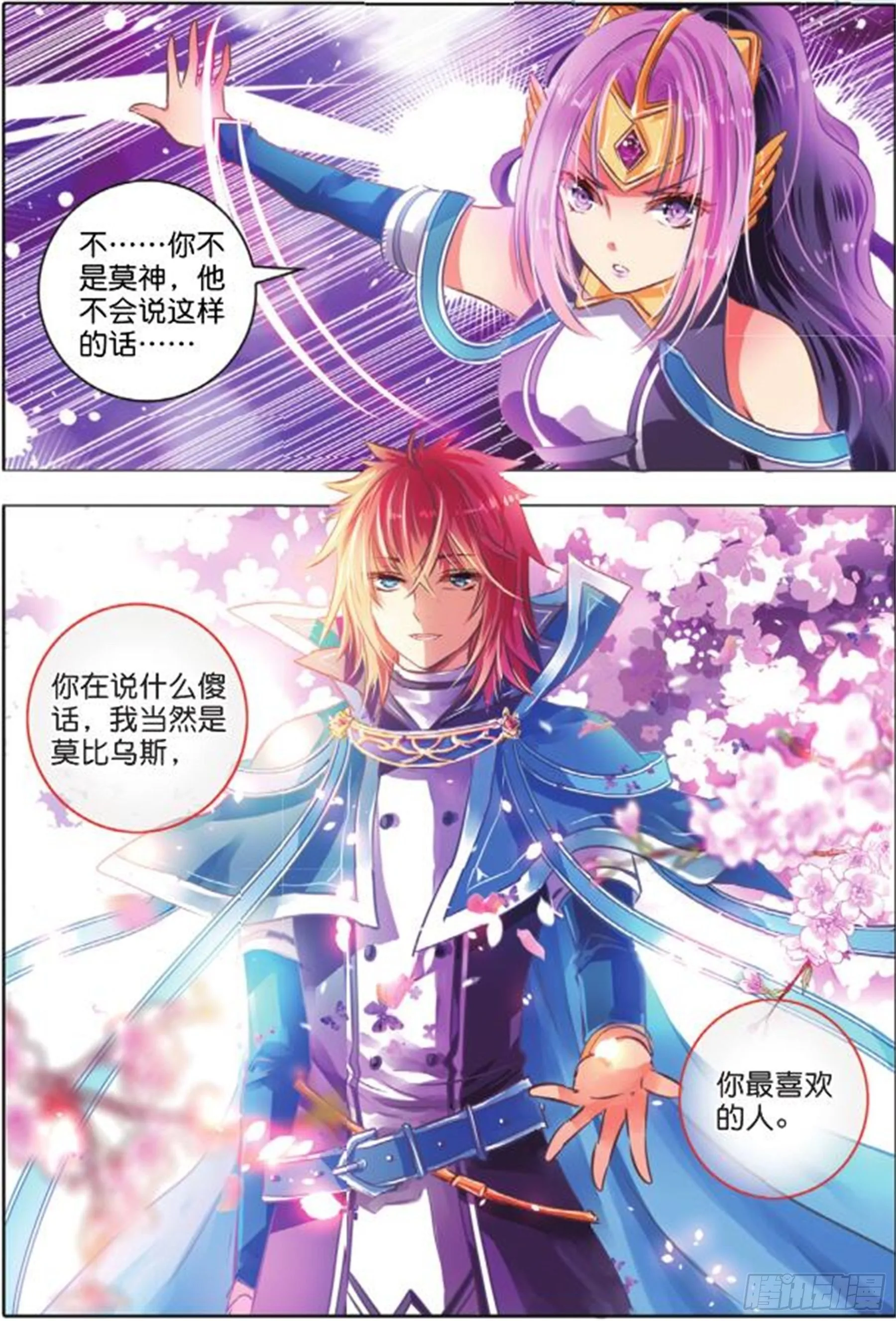 37 花与叶Ⅰ（下） 第6页