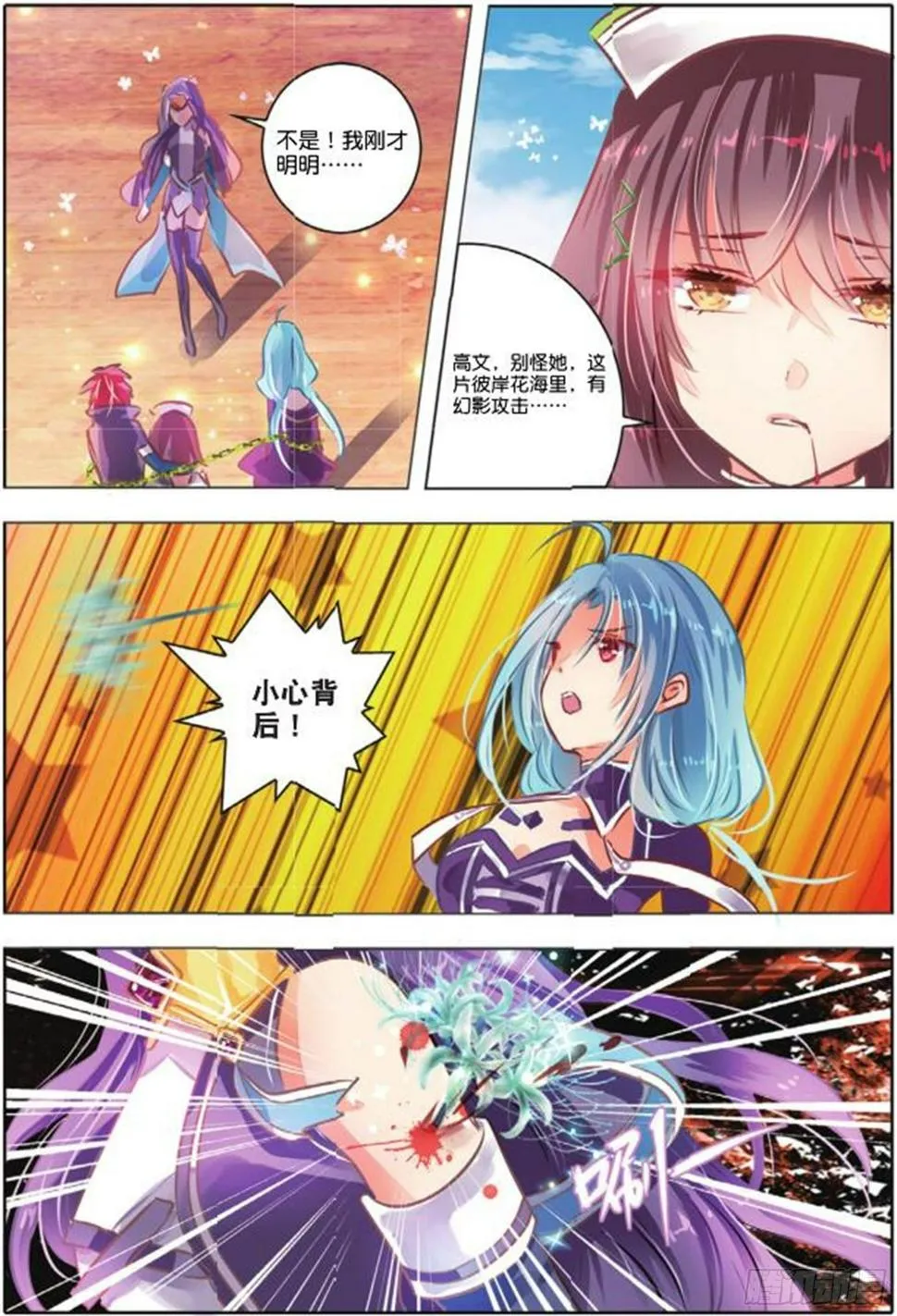 38 花与叶Ⅱ（上） 第4页