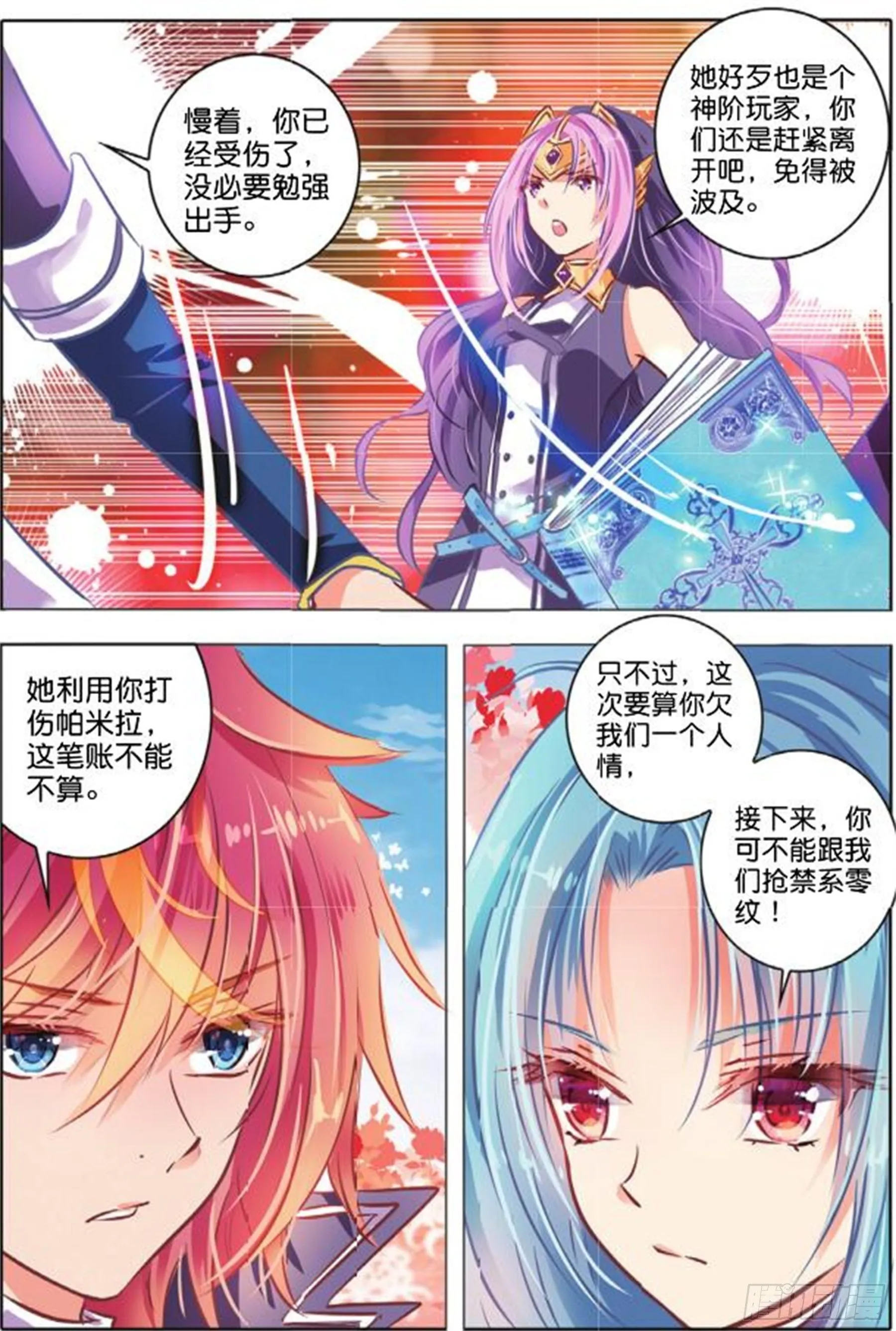 38 花与叶Ⅱ（中） 第5页