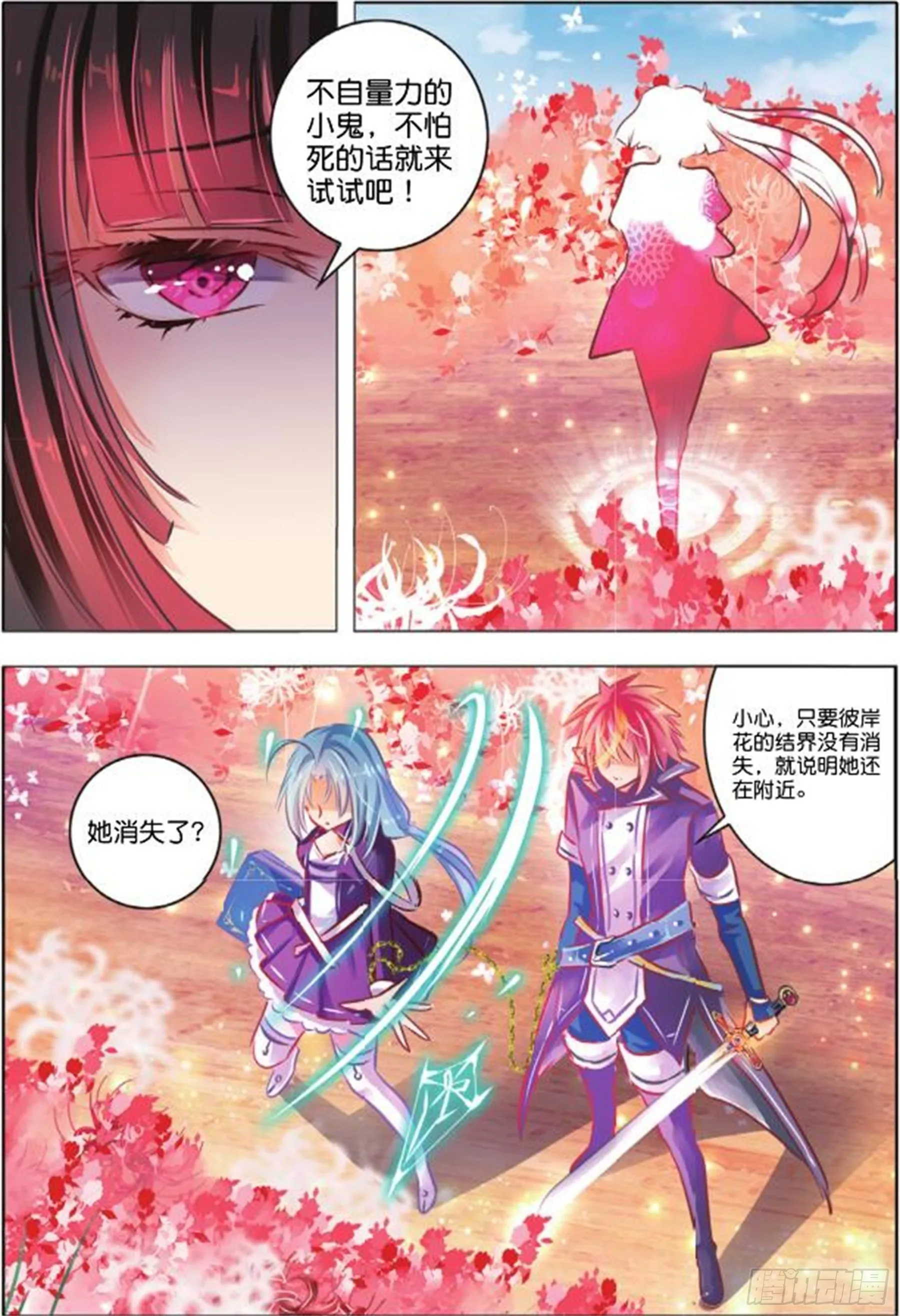38 花与叶Ⅱ（中） 第6页