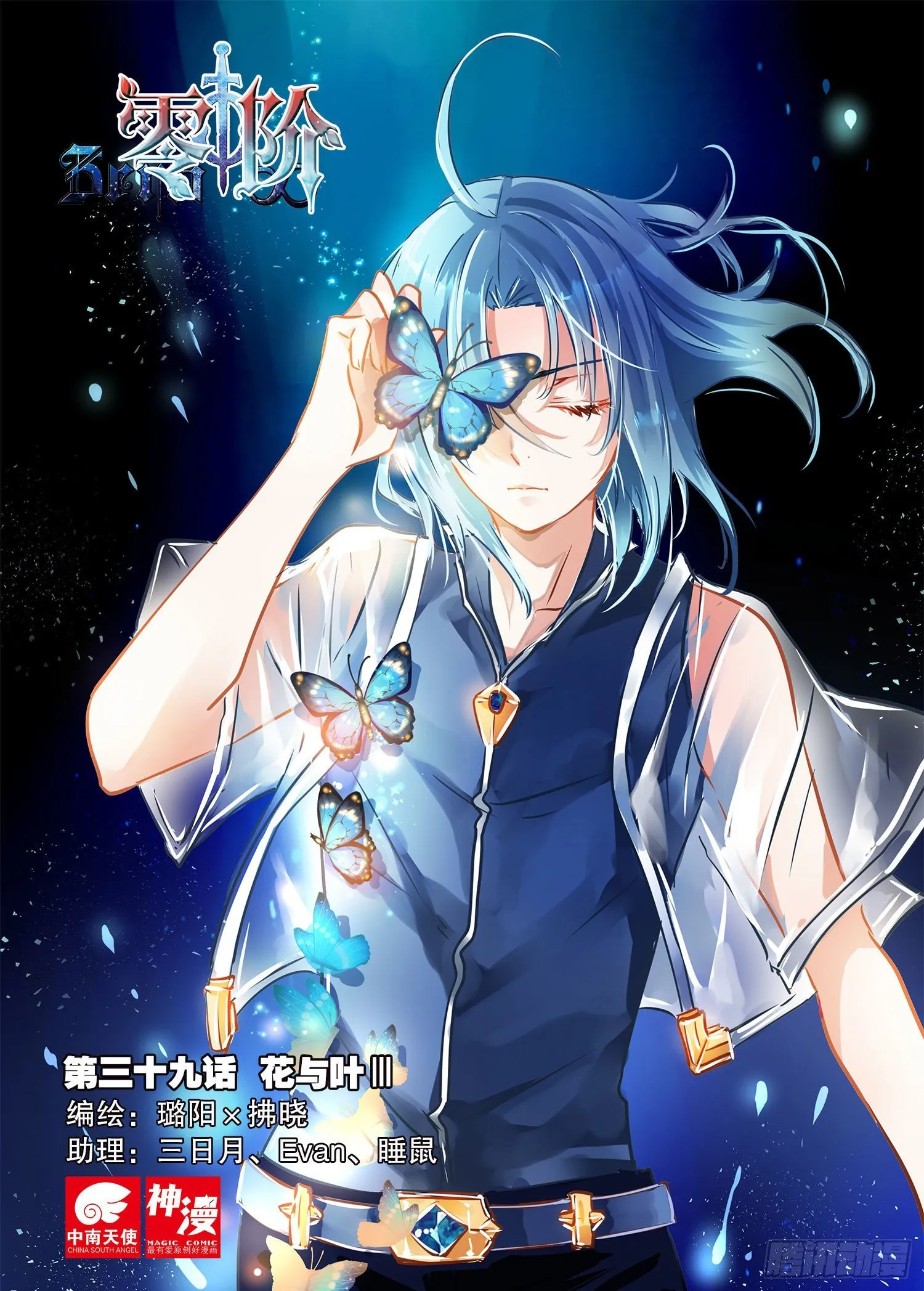39 花与叶Ⅲ（上） 第1页