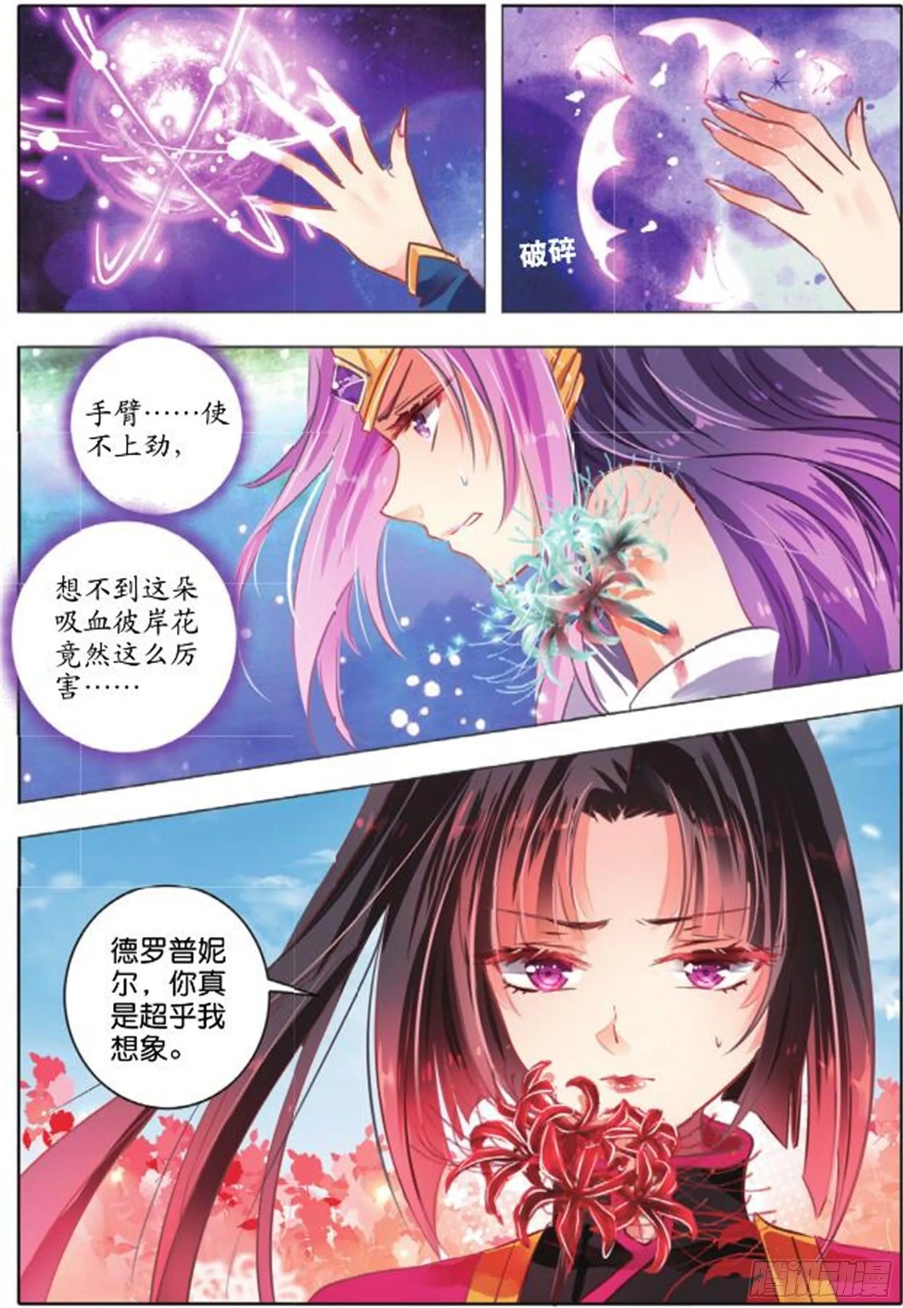 39 花与叶Ⅲ（上） 第2页