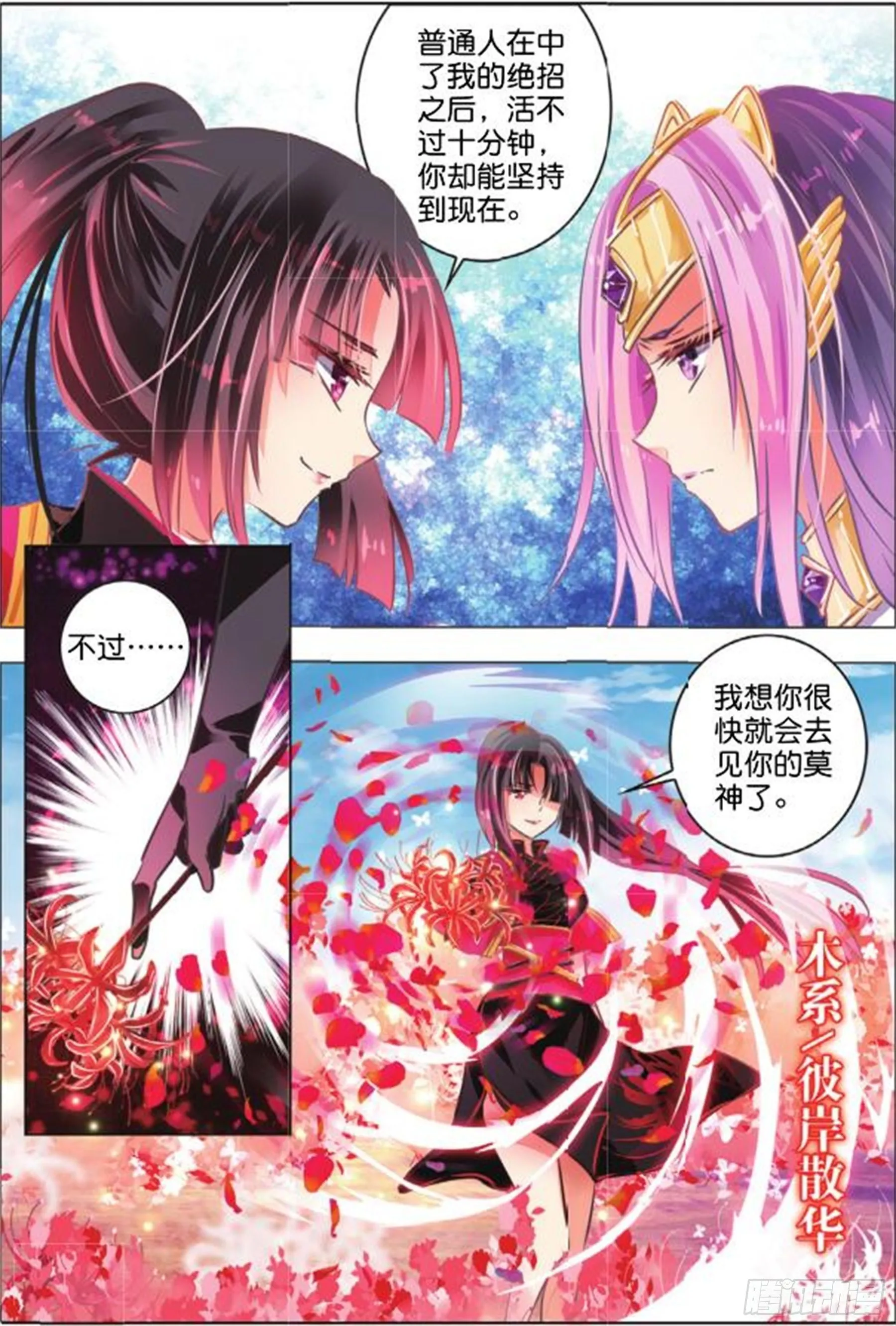 39 花与叶Ⅲ（上） 第3页