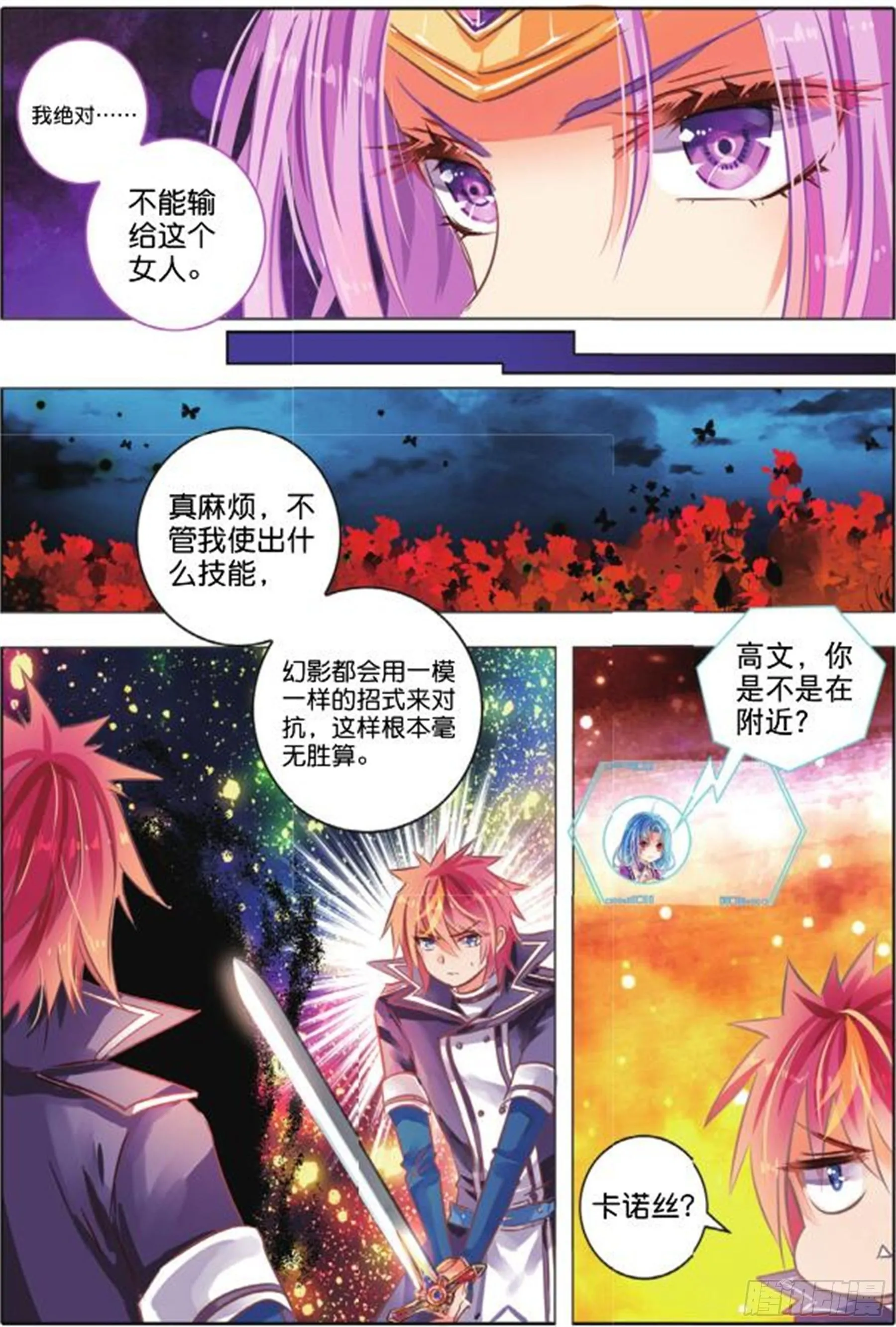 39 花与叶Ⅲ（上） 第4页