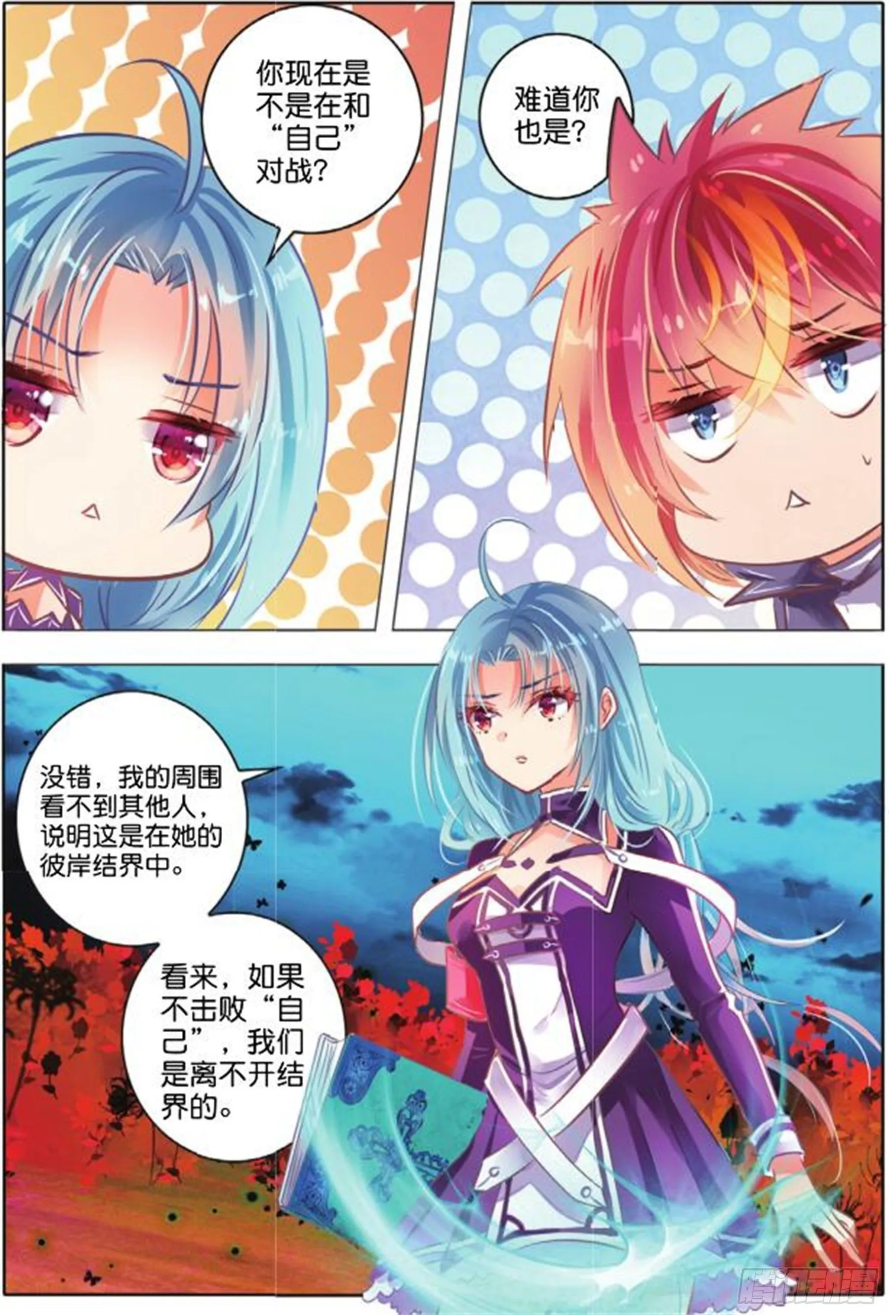 39 花与叶Ⅲ（上） 第5页