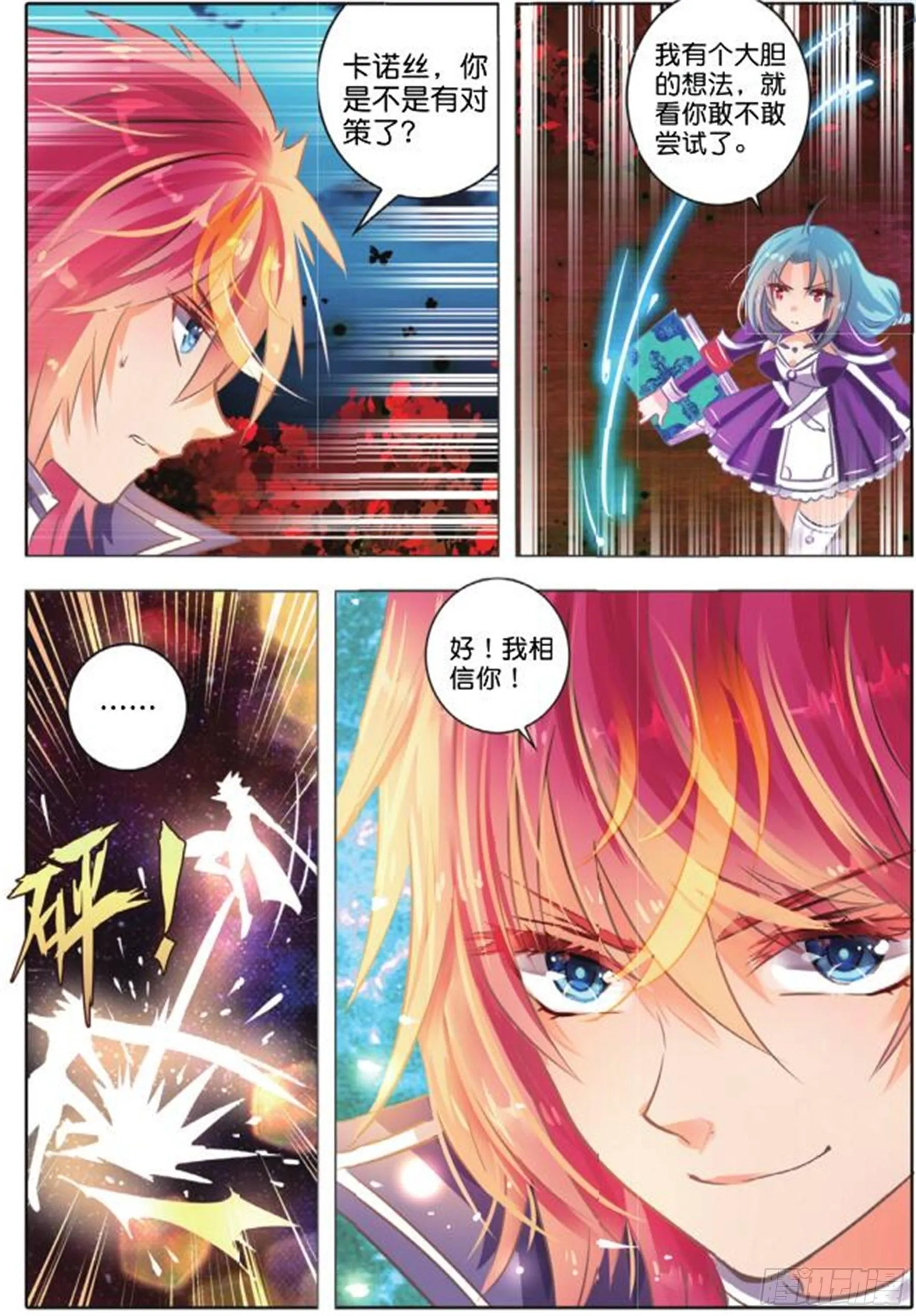 39 花与叶Ⅲ（上） 第6页