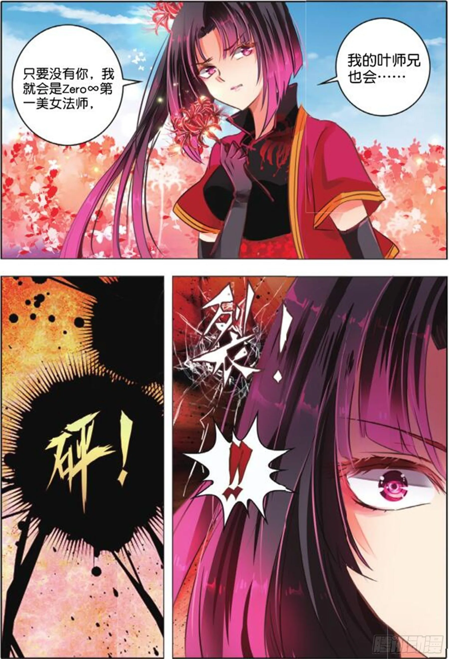 39 花与叶Ⅲ（上） 第8页
