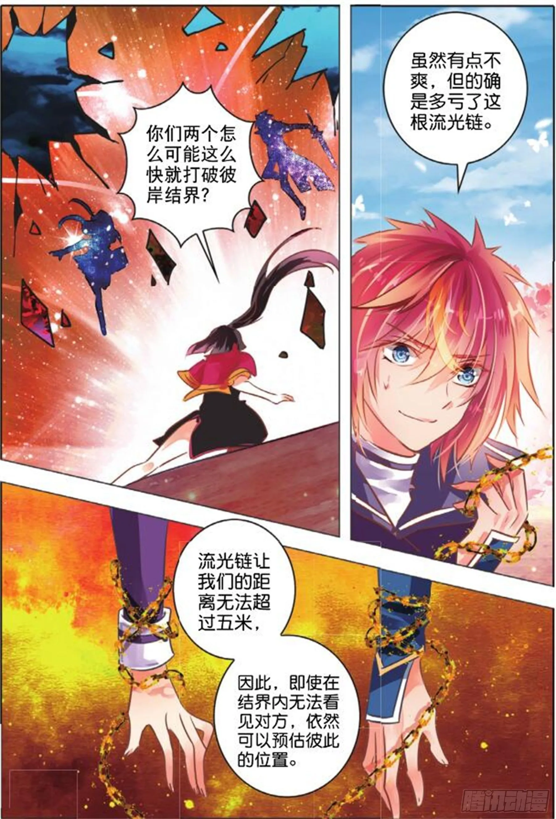 39 花与叶Ⅲ（中） 第3页