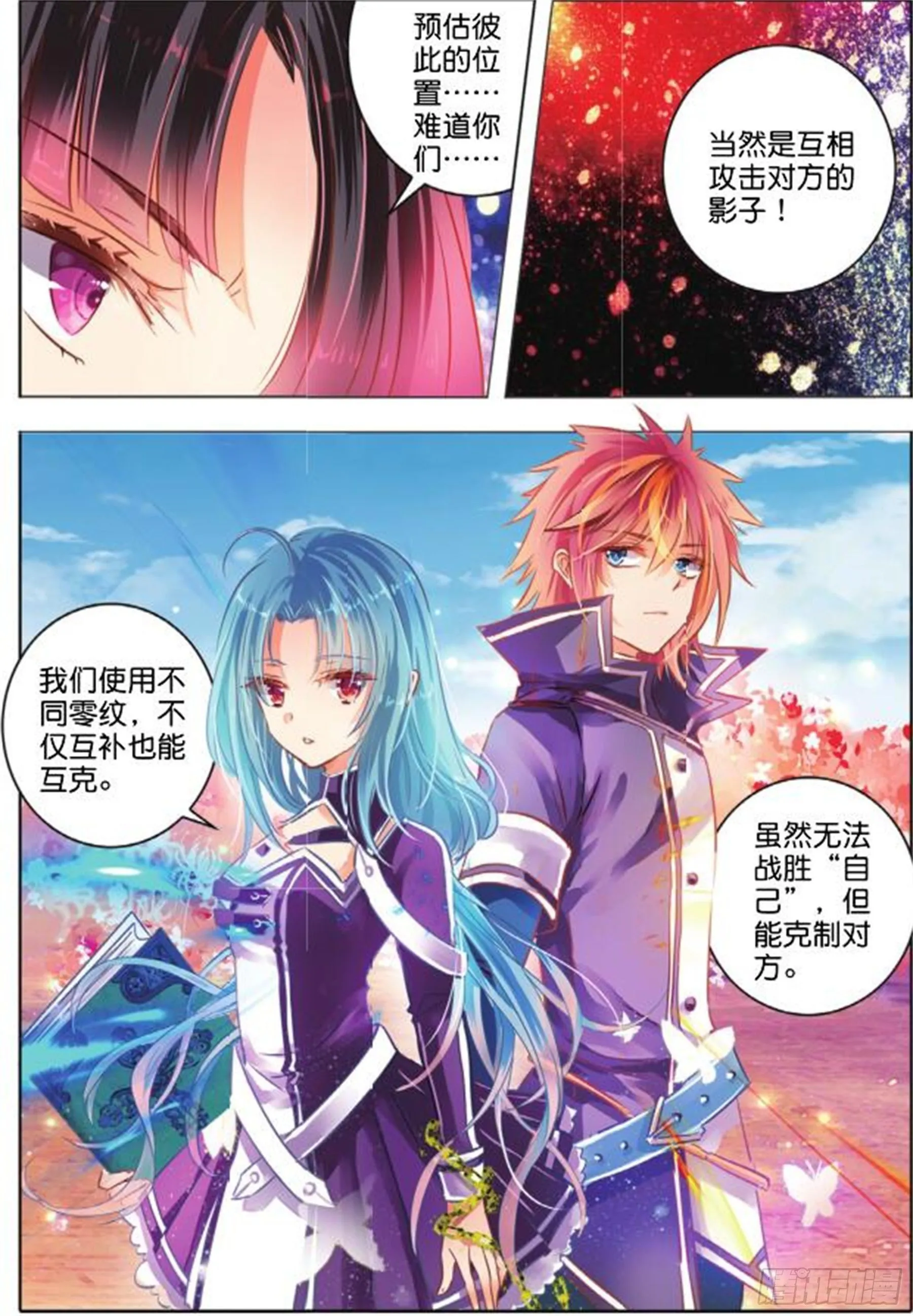 39 花与叶Ⅲ（中） 第4页