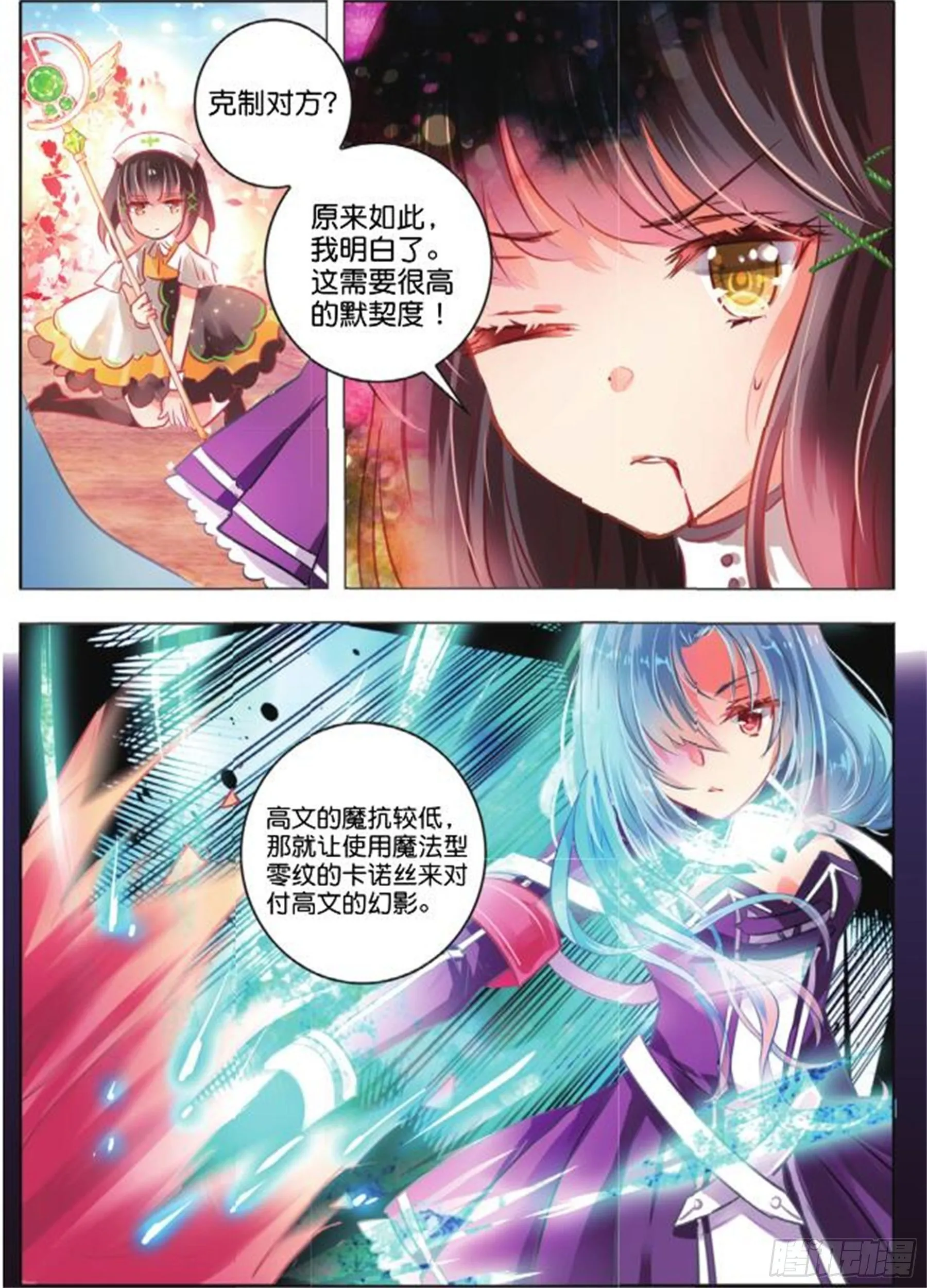 39 花与叶Ⅲ（中） 第5页