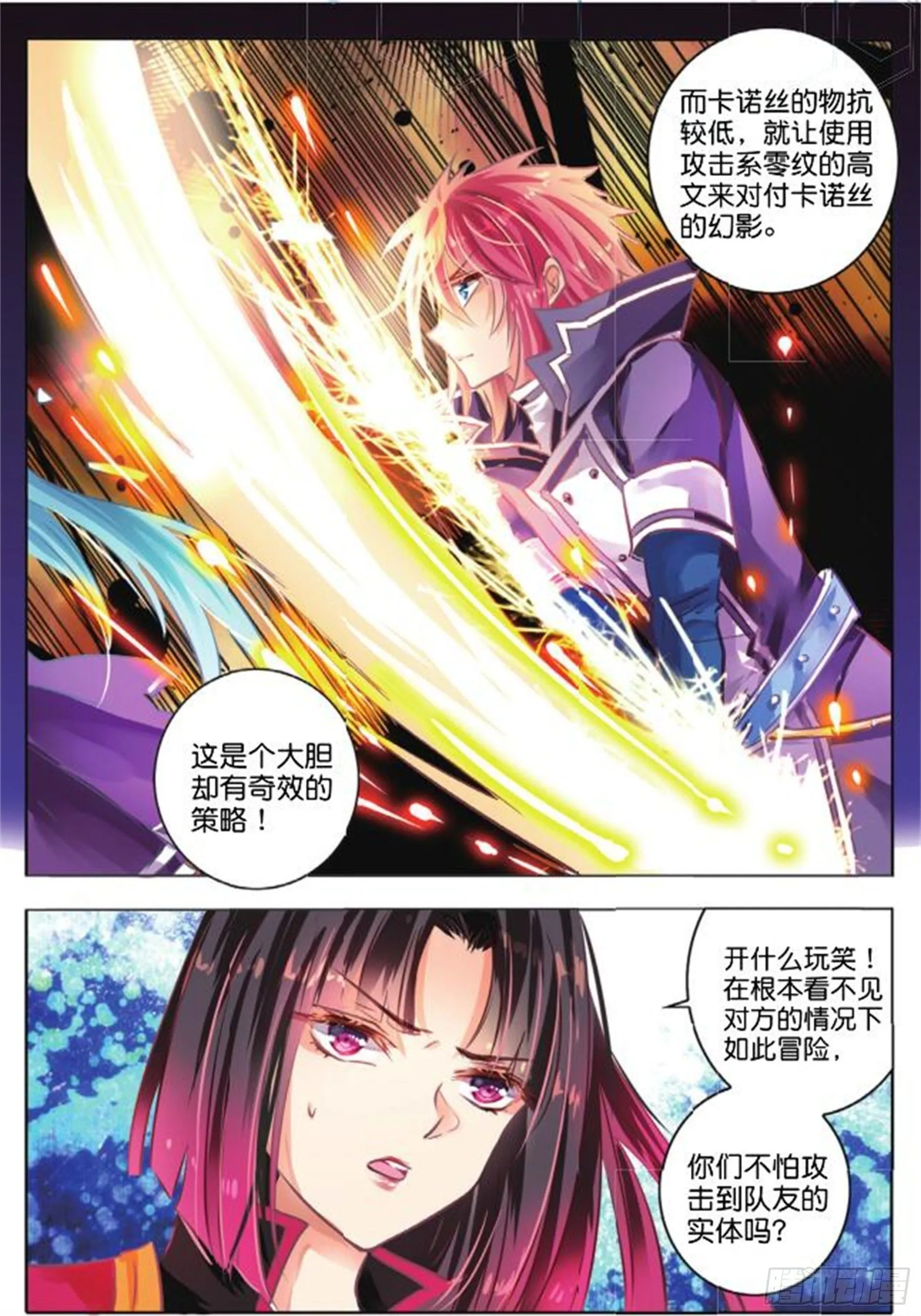 39 花与叶Ⅲ（中） 第6页