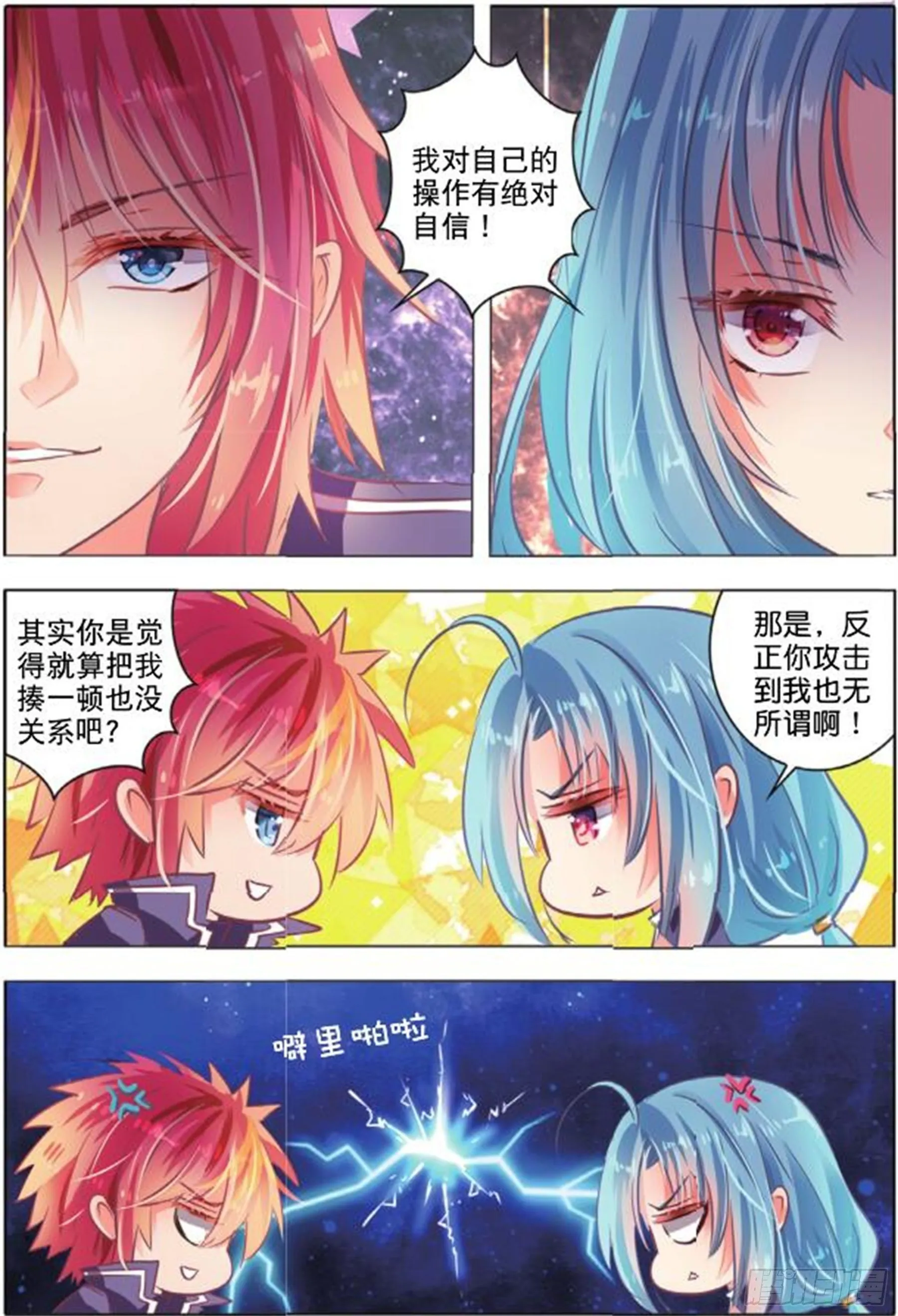 39 花与叶Ⅲ（中） 第7页