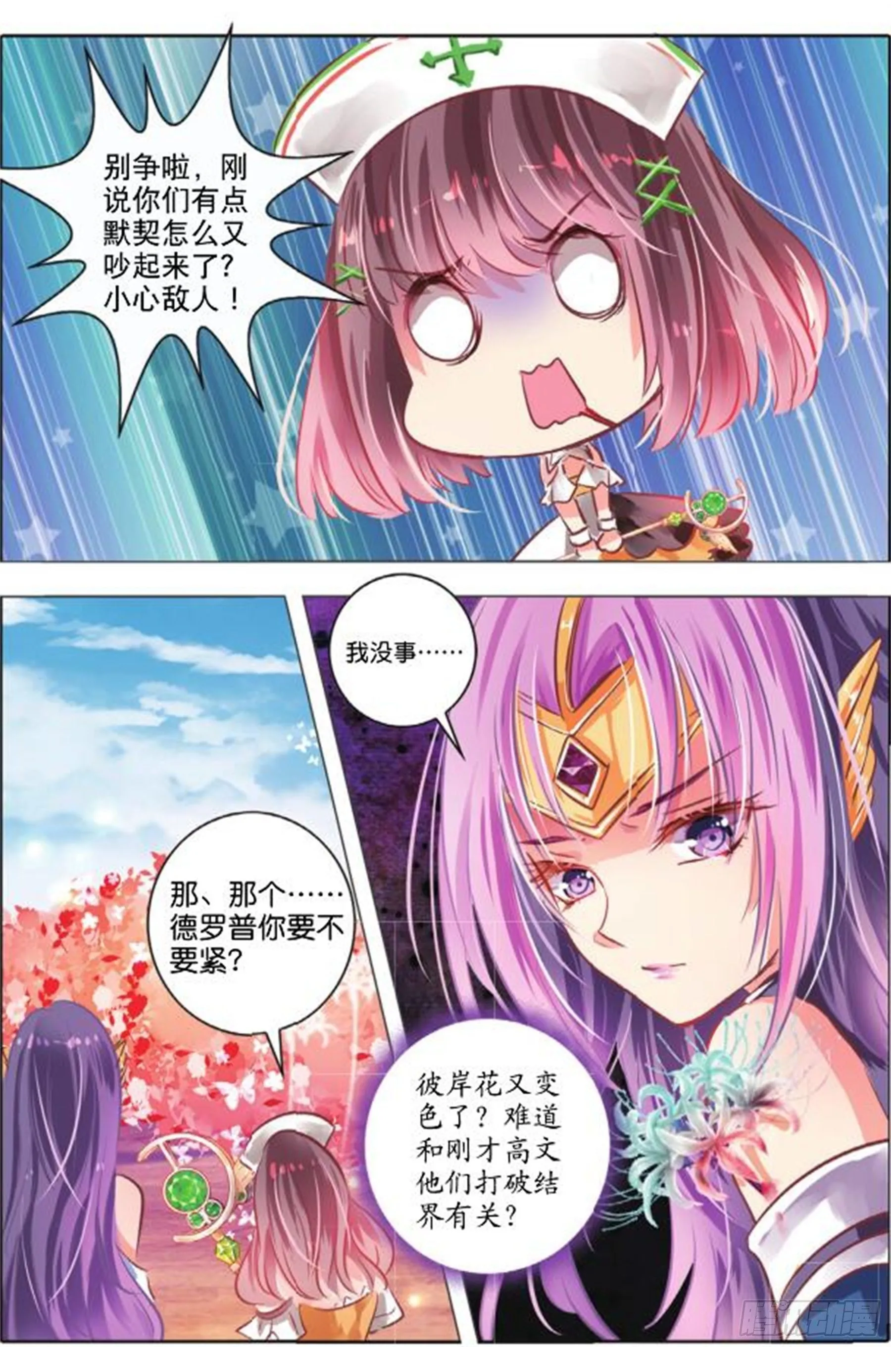 39 花与叶Ⅲ（中） 第8页