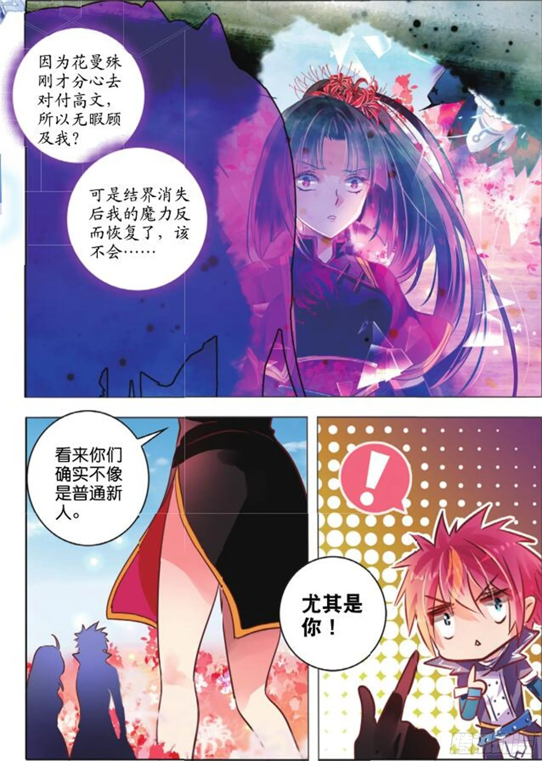 39 花与叶Ⅲ（中） 第9页