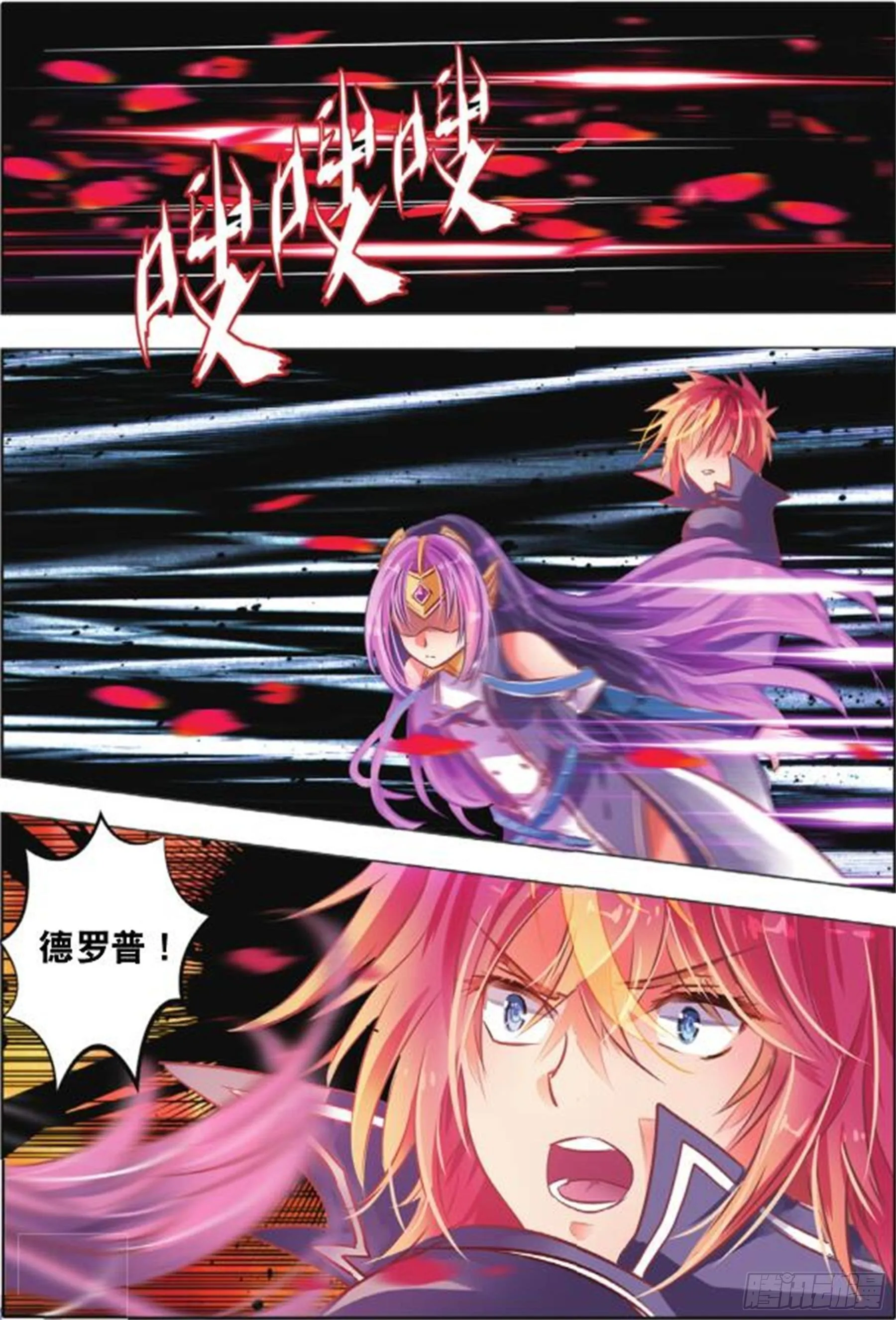39 花与叶Ⅲ（下） 第3页