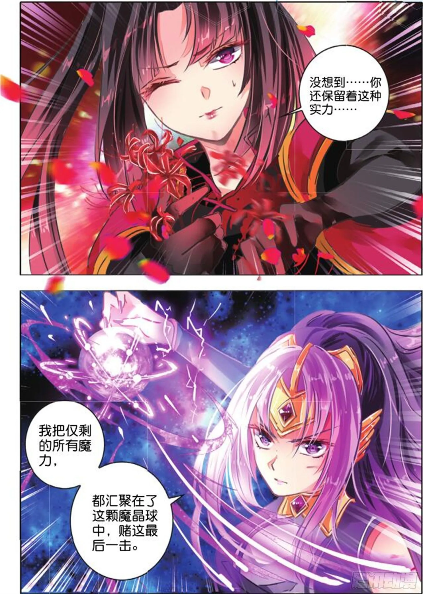 39 花与叶Ⅲ（下） 第6页