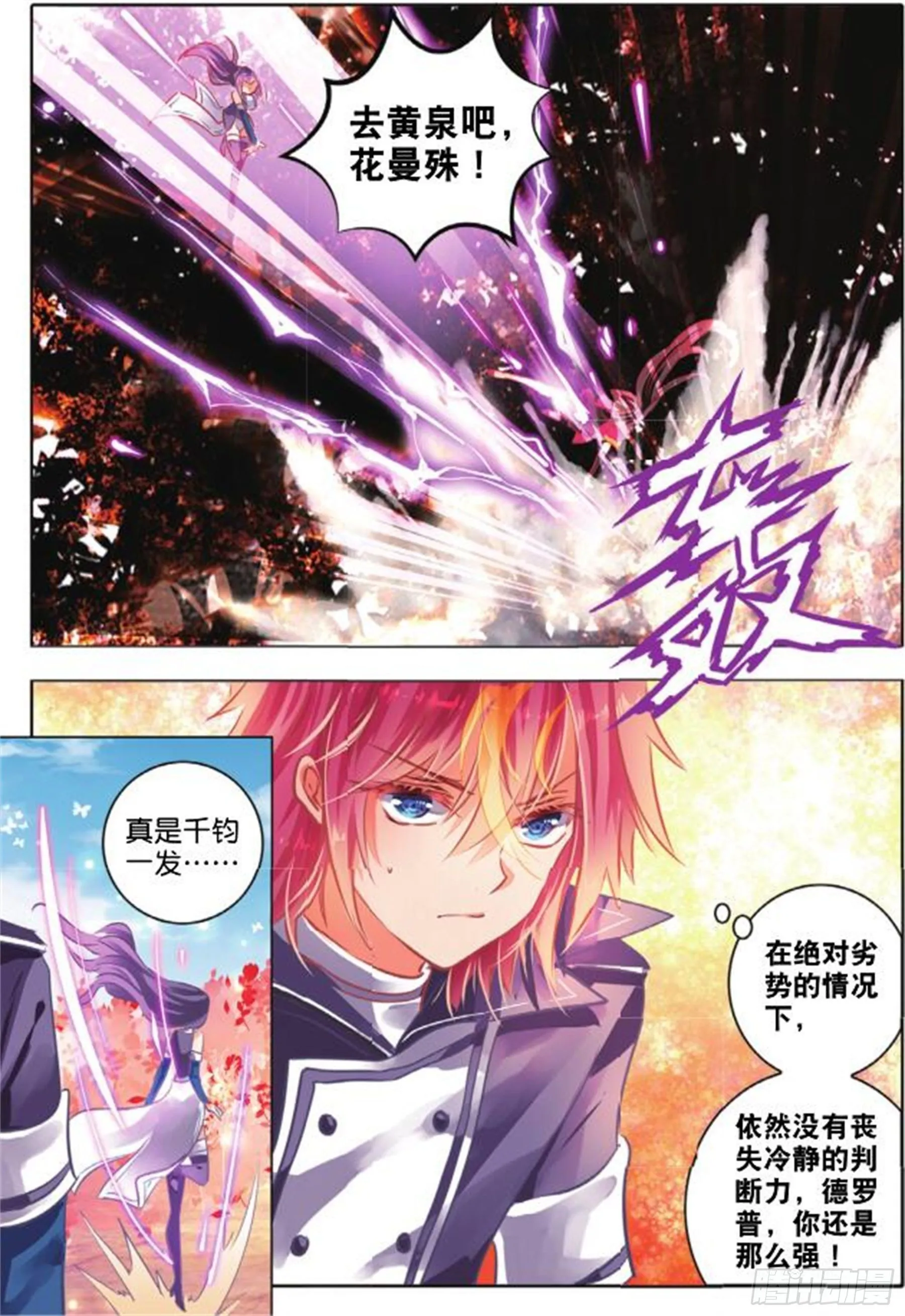 39 花与叶Ⅲ（下） 第7页