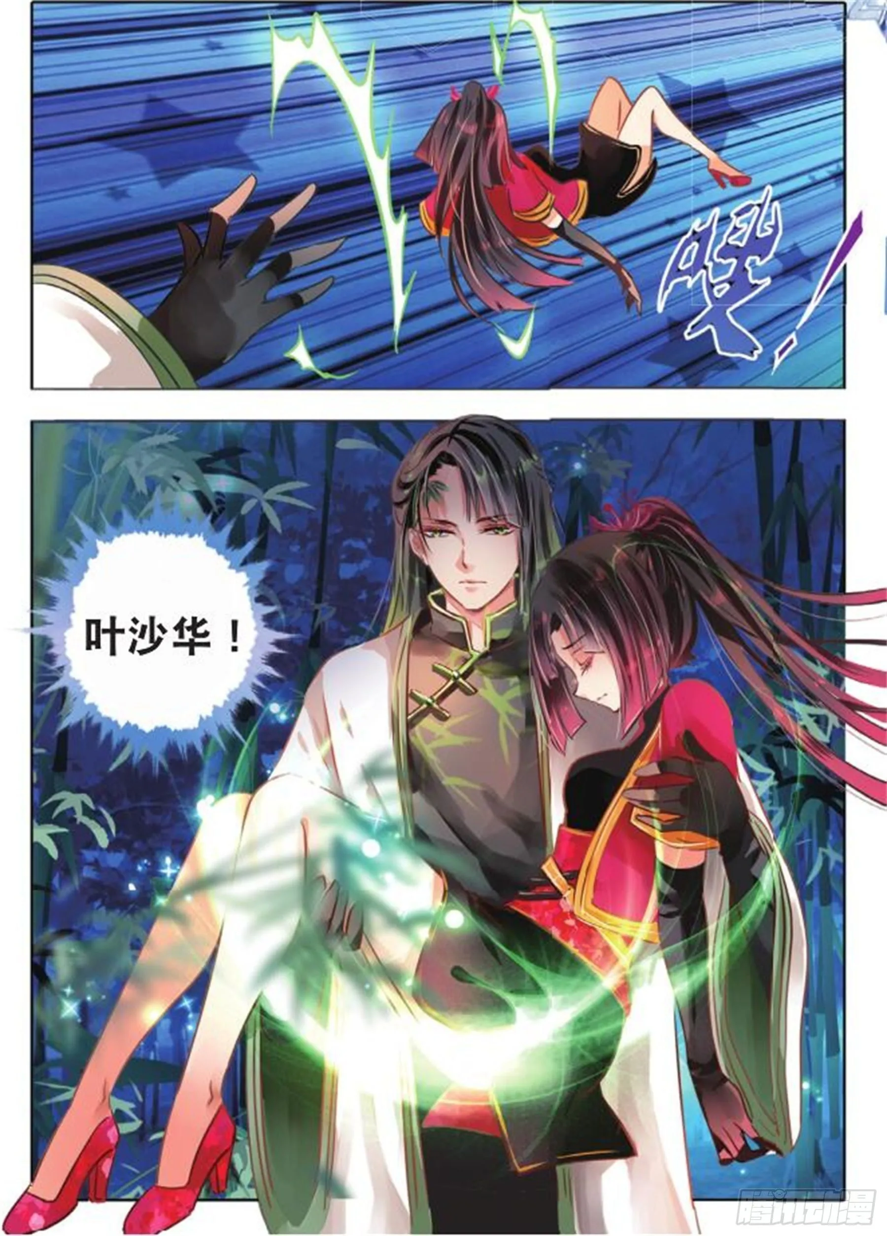 40 花与叶Ⅳ（上） 第6页