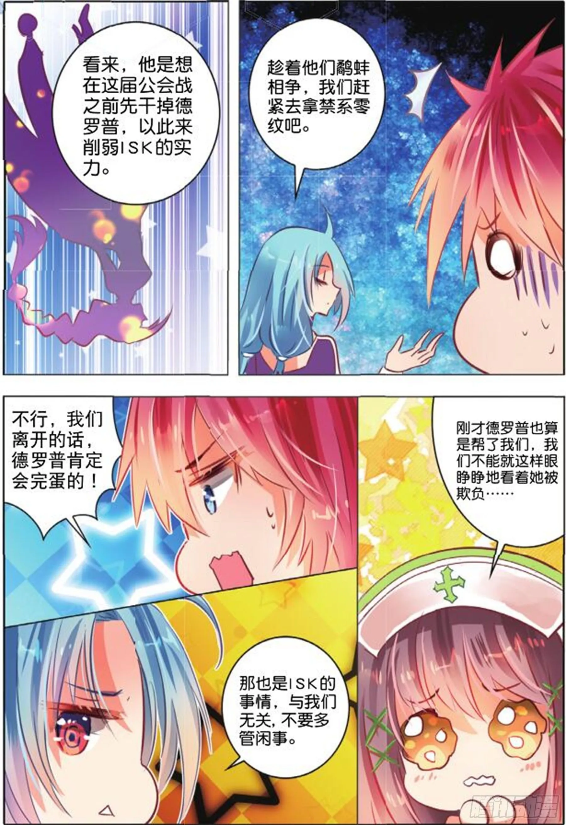 40 花与叶Ⅳ（中） 第2页