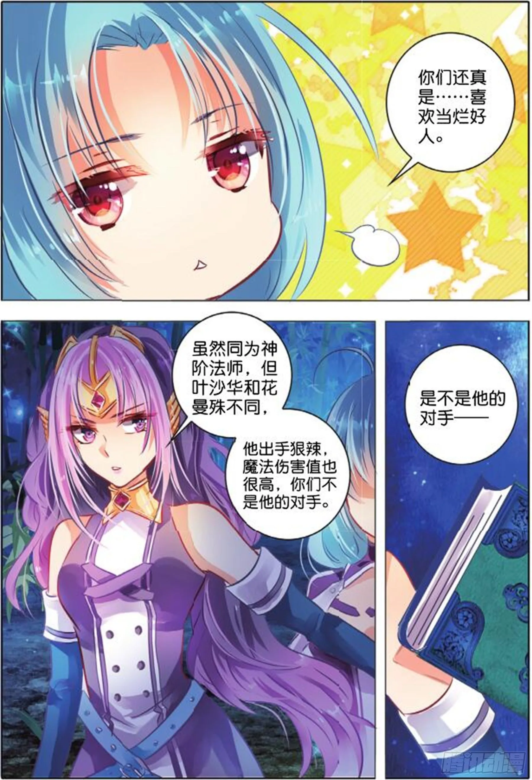 40 花与叶Ⅳ（中） 第3页