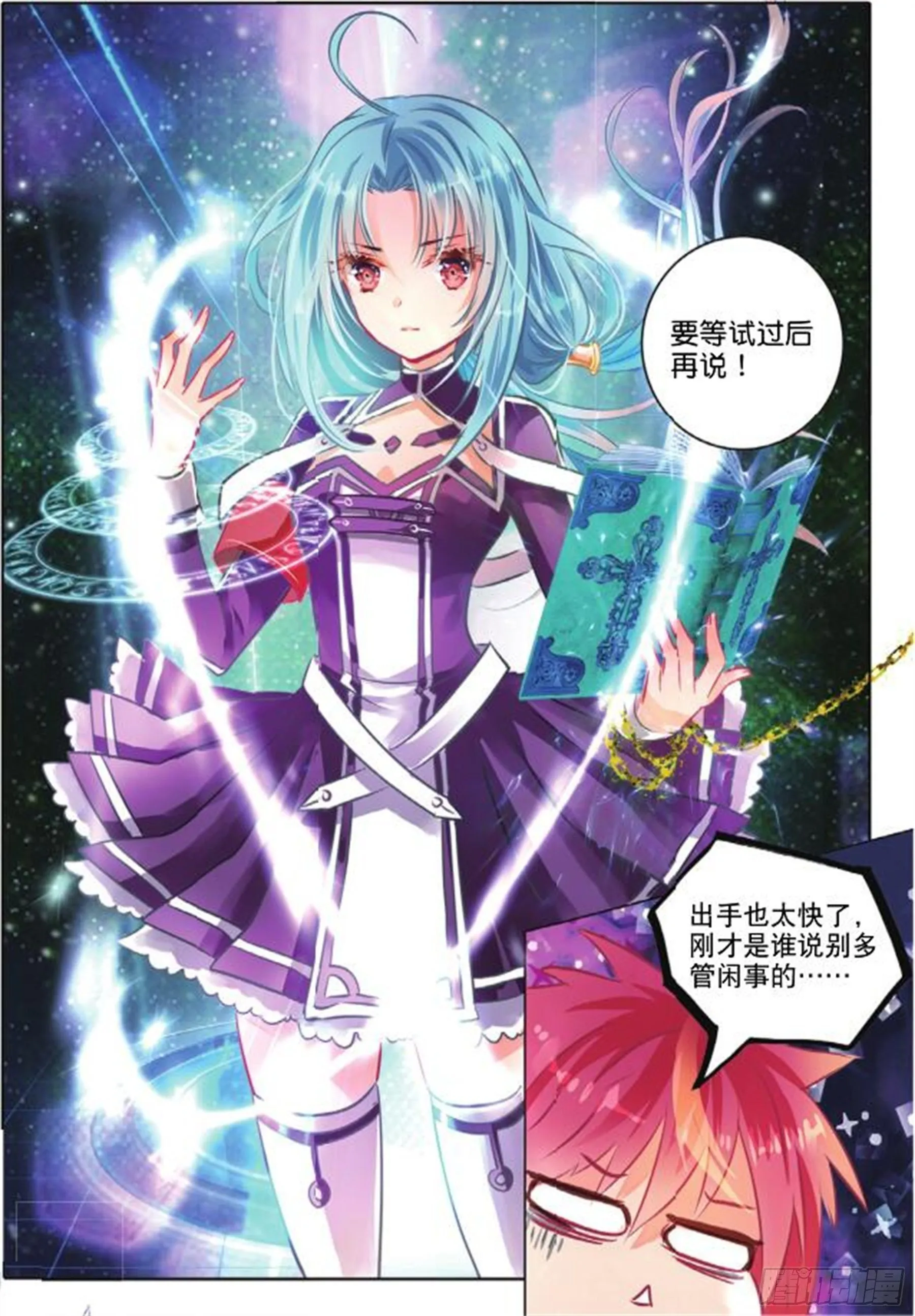 40 花与叶Ⅳ（中） 第4页