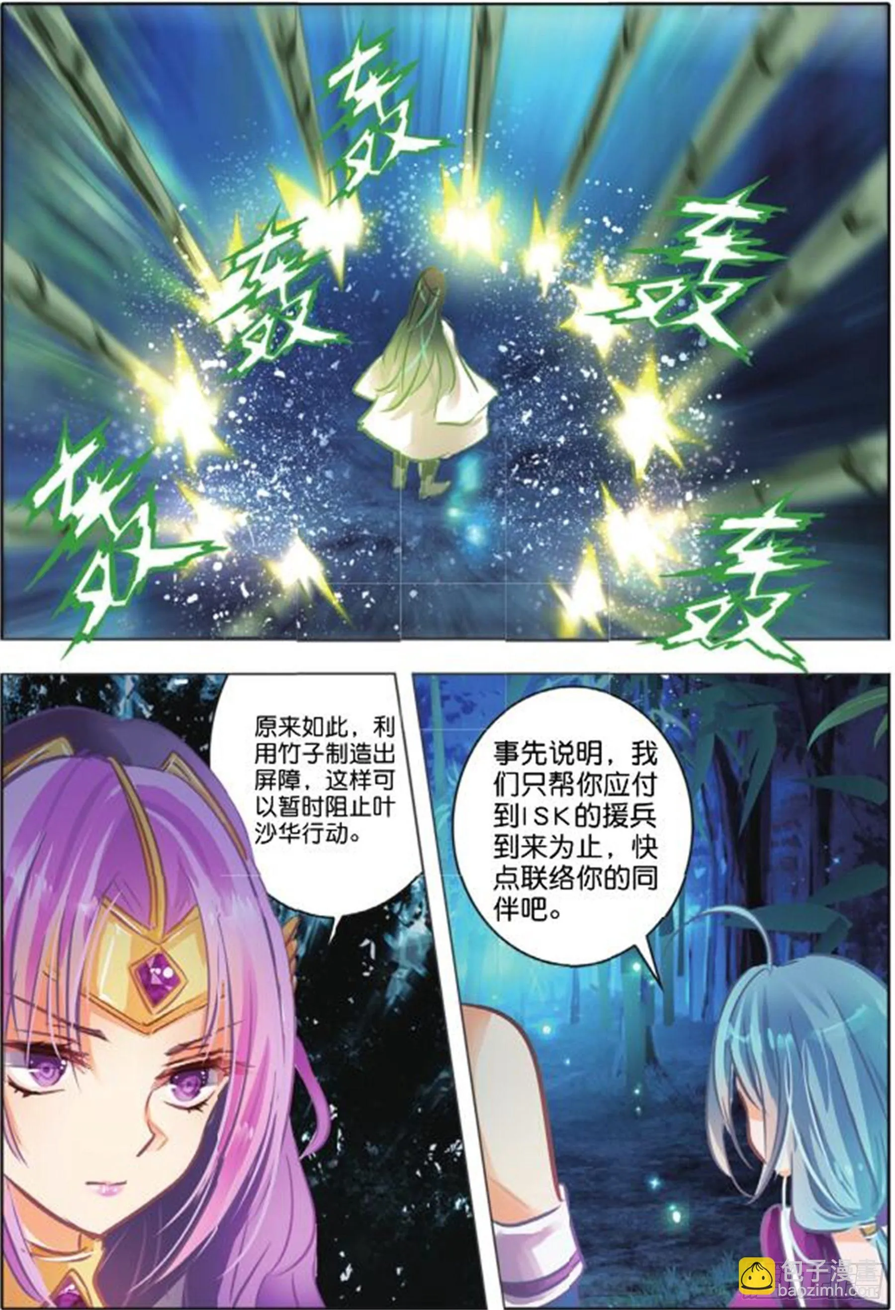 40 花与叶Ⅳ（中） 第6页