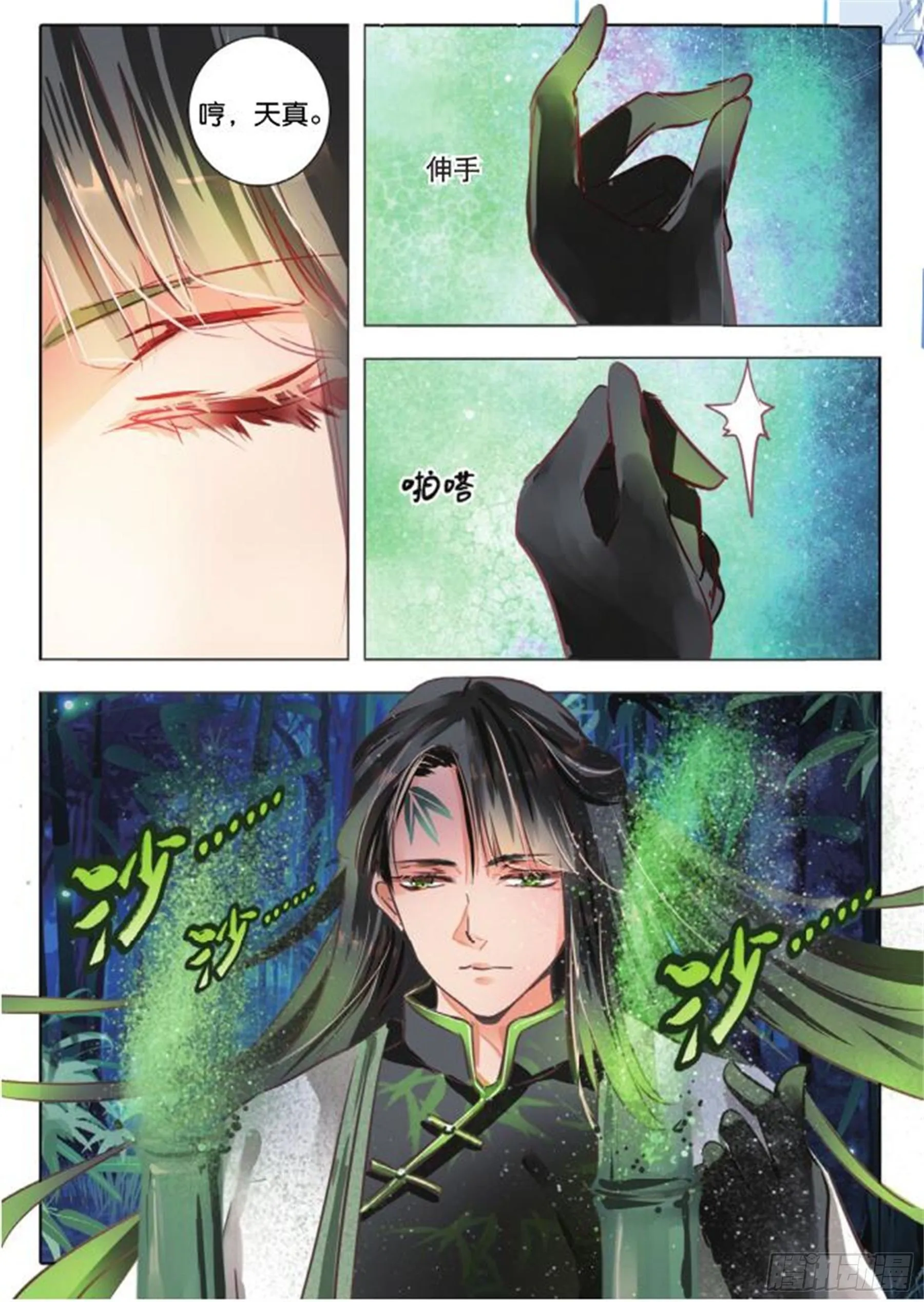 40 花与叶Ⅳ（中） 第7页