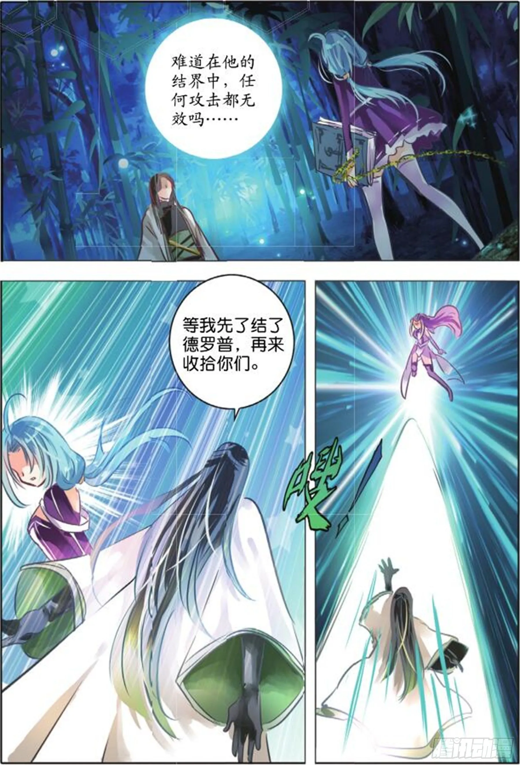 40 花与叶Ⅳ（下） 第2页