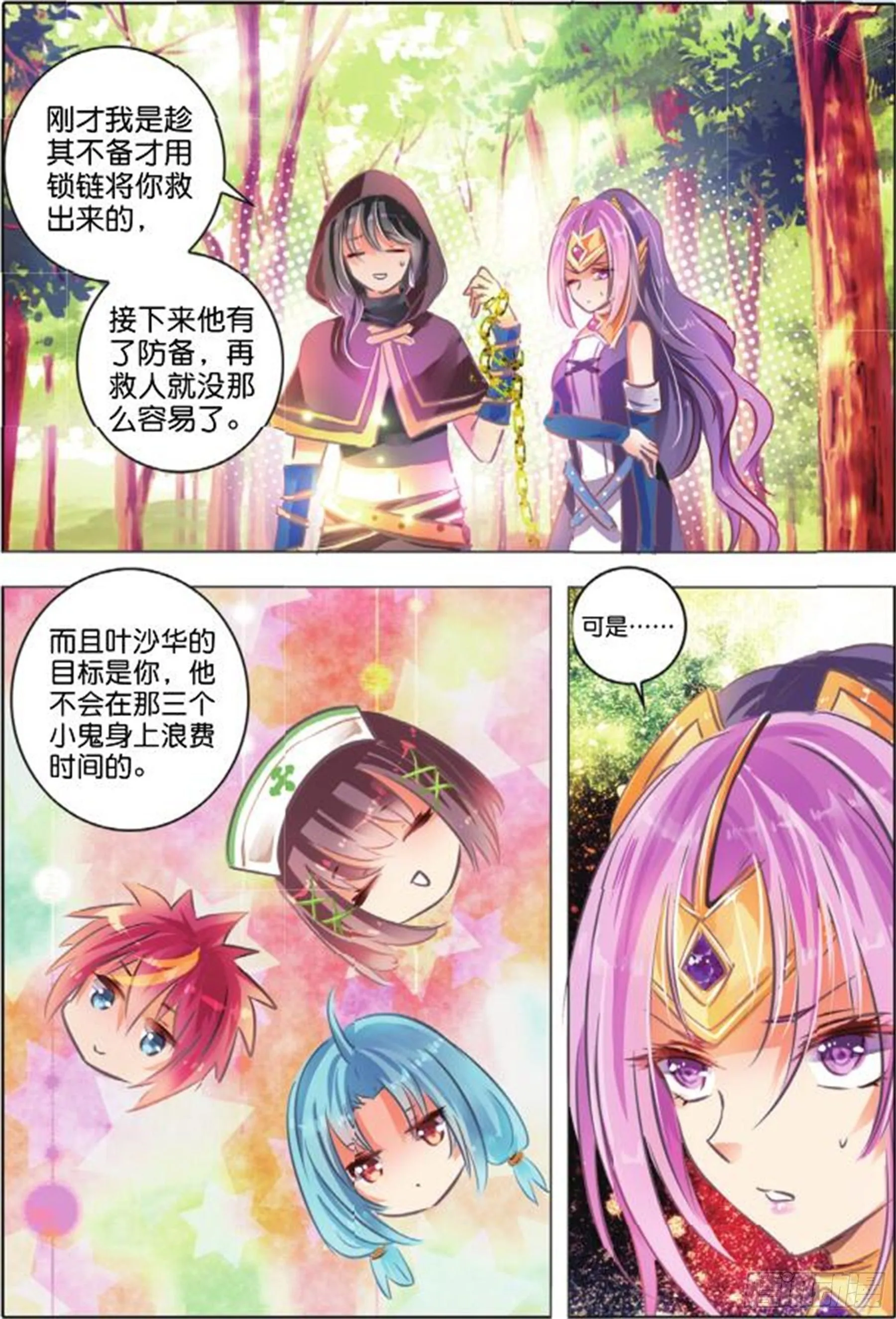 40 花与叶Ⅳ（下） 第7页