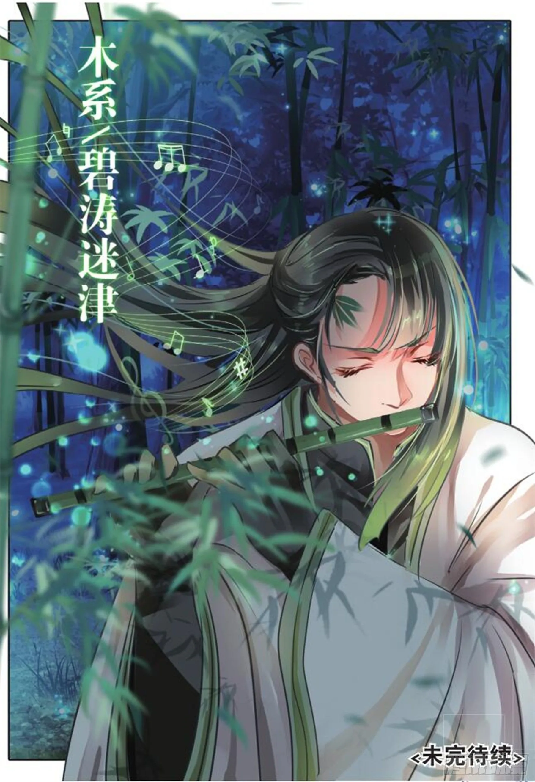 40 花与叶Ⅳ（下） 第9页