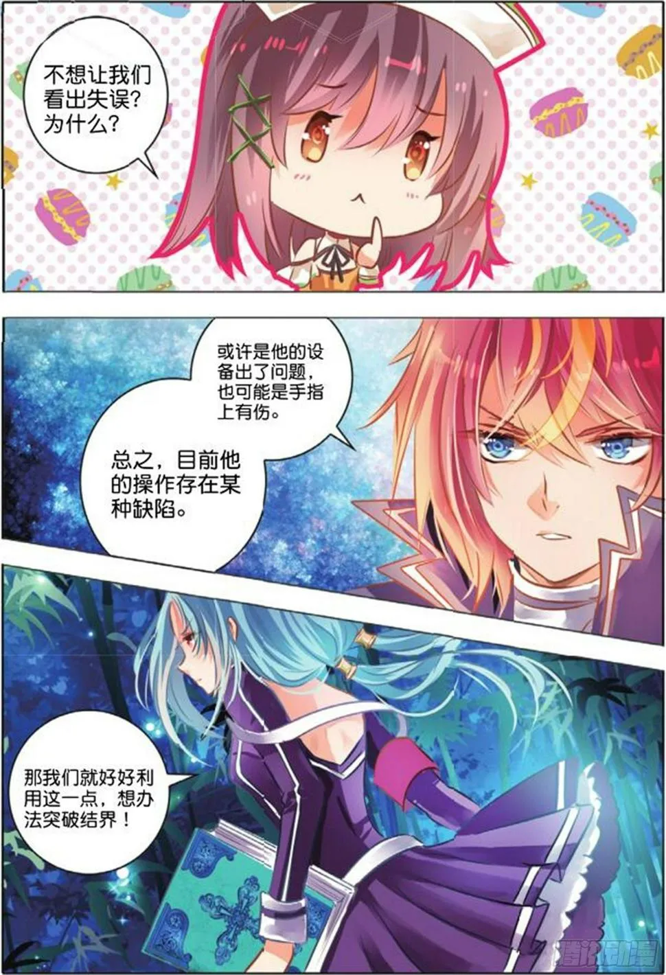 41 花与叶Ⅴ（中） 第2页