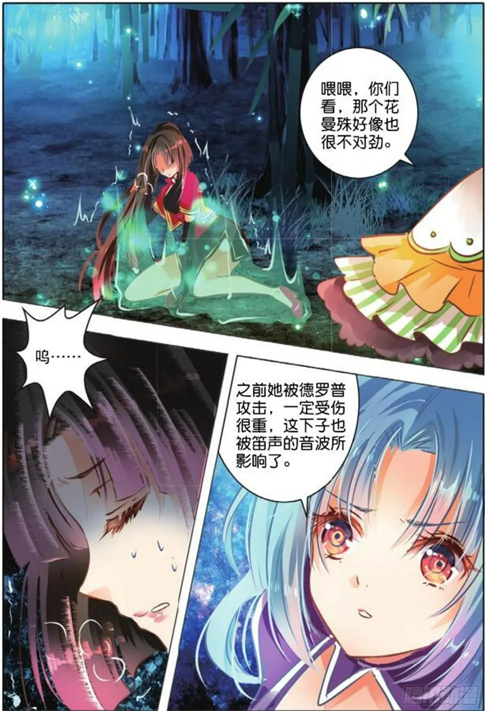 41 花与叶Ⅴ（中） 第3页