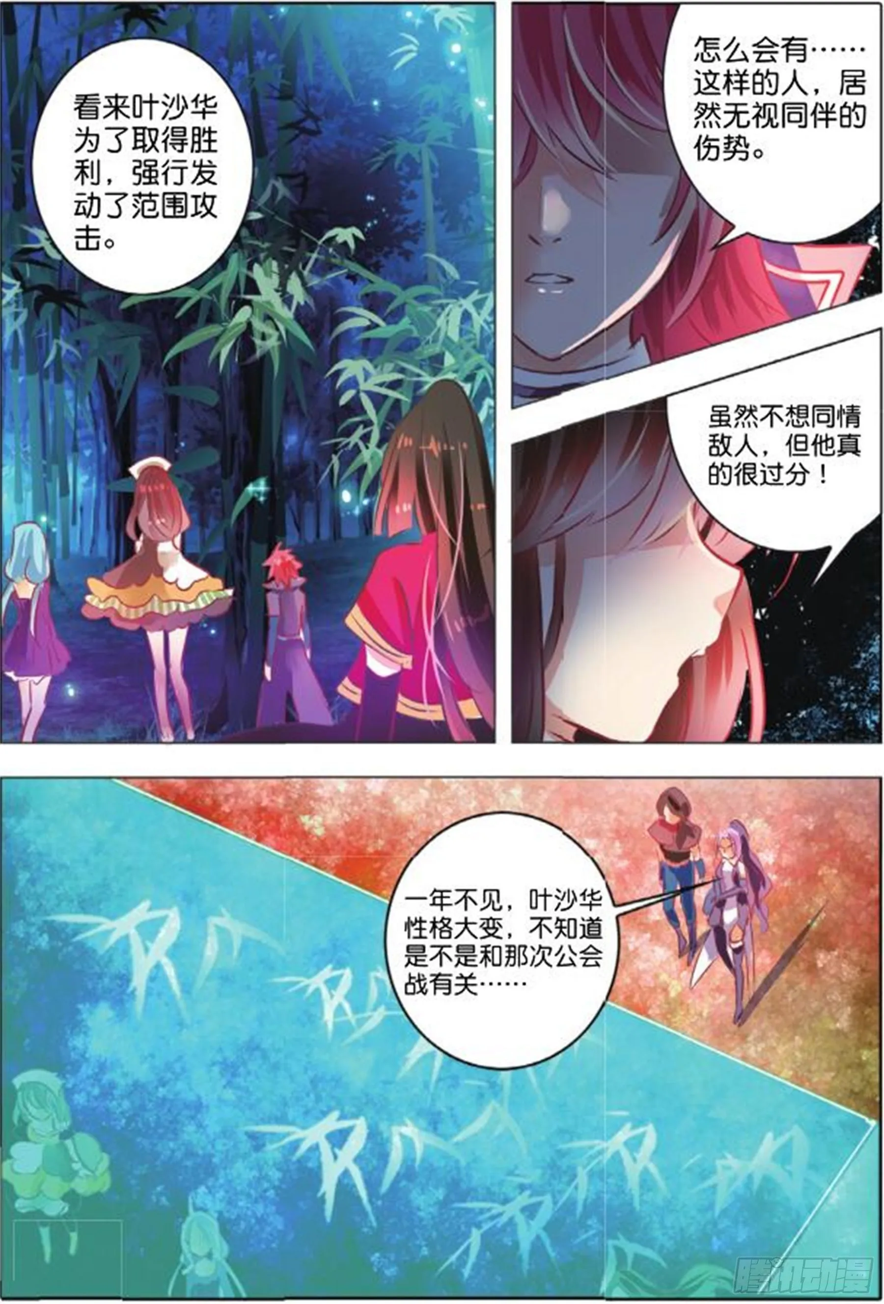 41 花与叶Ⅴ（中） 第4页