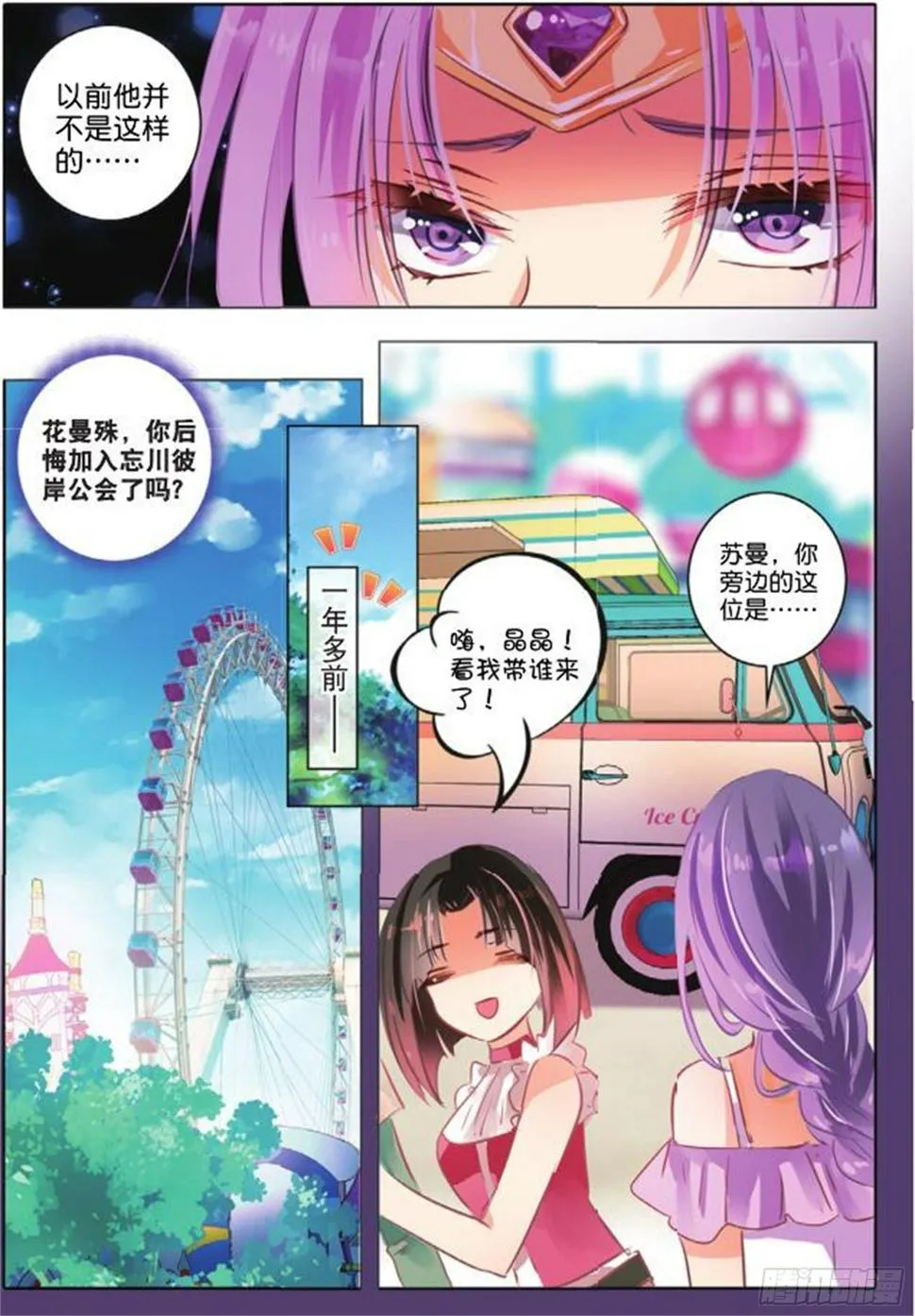 41 花与叶Ⅴ（中） 第5页